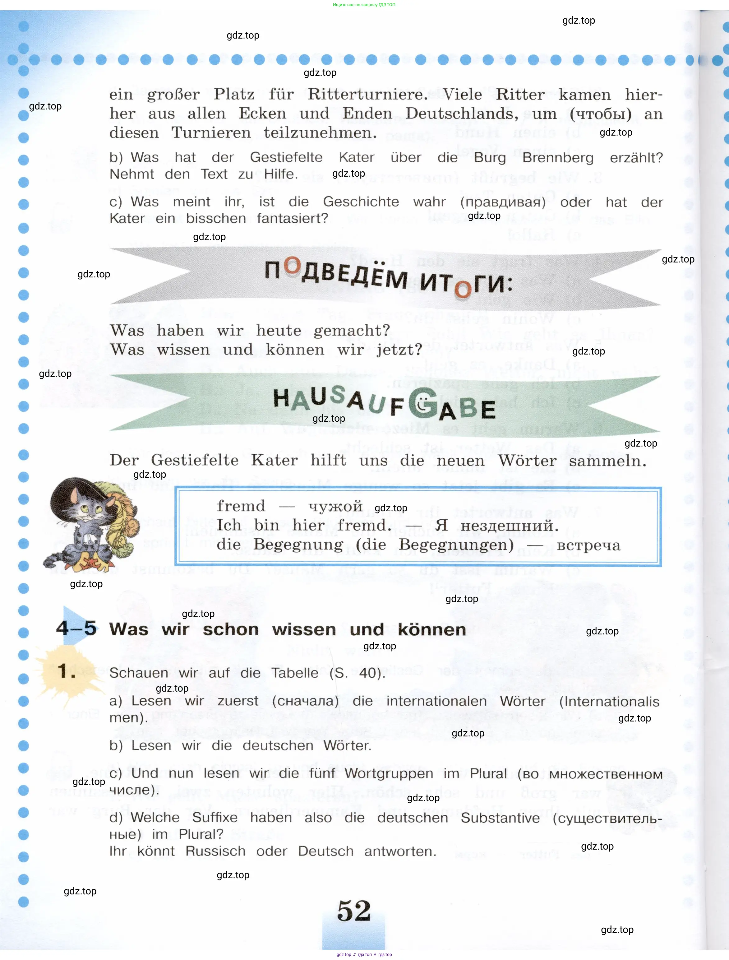 Немецкий язык (Deutsch), 5 класс учебник (lehrbuch), авторы: Бим Инесса Львовна (Bim I), Рыжова Лариса Ивановна (Ryschowa L), издательство Просвещение, Москва, 2023, голубого цвета, страница 52