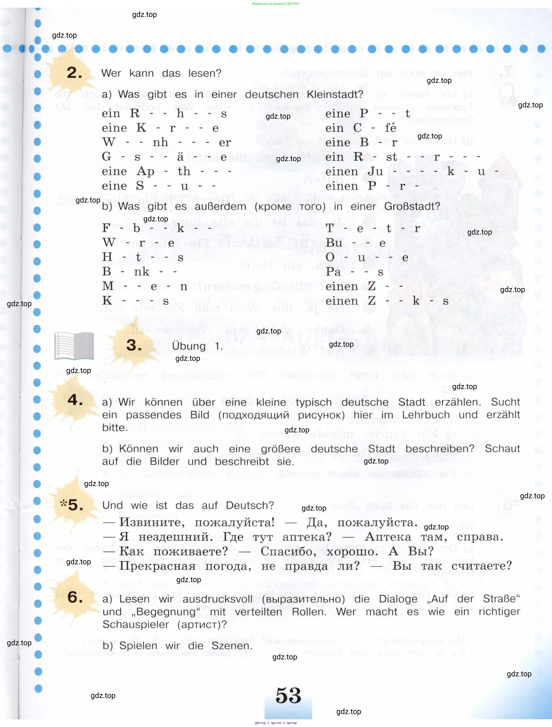 Немецкий язык (Deutsch), 5 класс учебник (lehrbuch), авторы: Бим Инесса Львовна (Bim I), Рыжова Лариса Ивановна (Ryschowa L), издательство Просвещение, Москва, 2023, голубого цвета, страница 53