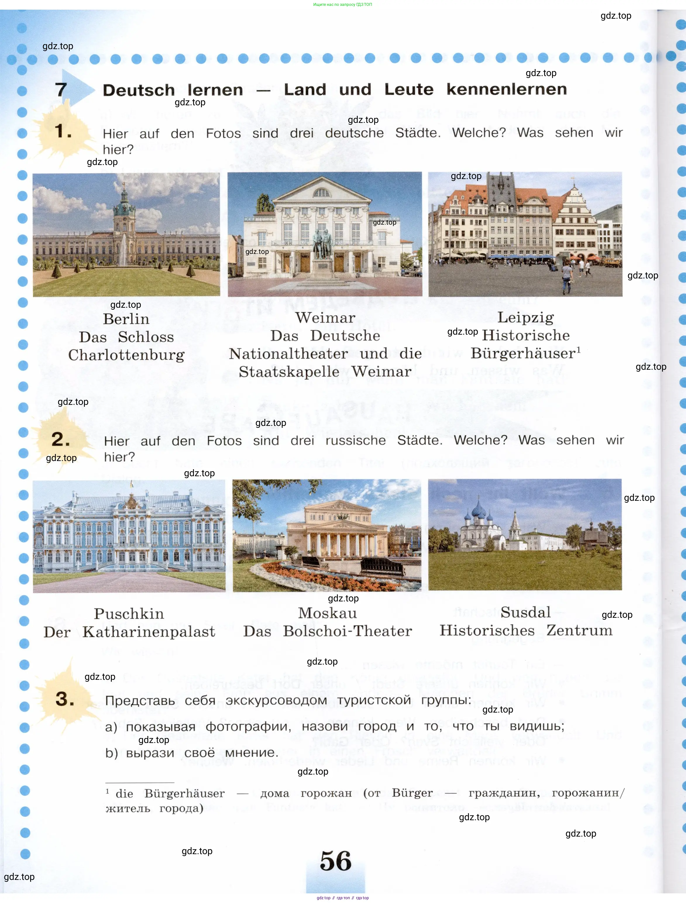 Немецкий язык (Deutsch), 5 класс учебник (lehrbuch), авторы: Бим Инесса Львовна (Bim I), Рыжова Лариса Ивановна (Ryschowa L), издательство Просвещение, Москва, 2023, голубого цвета, страница 56