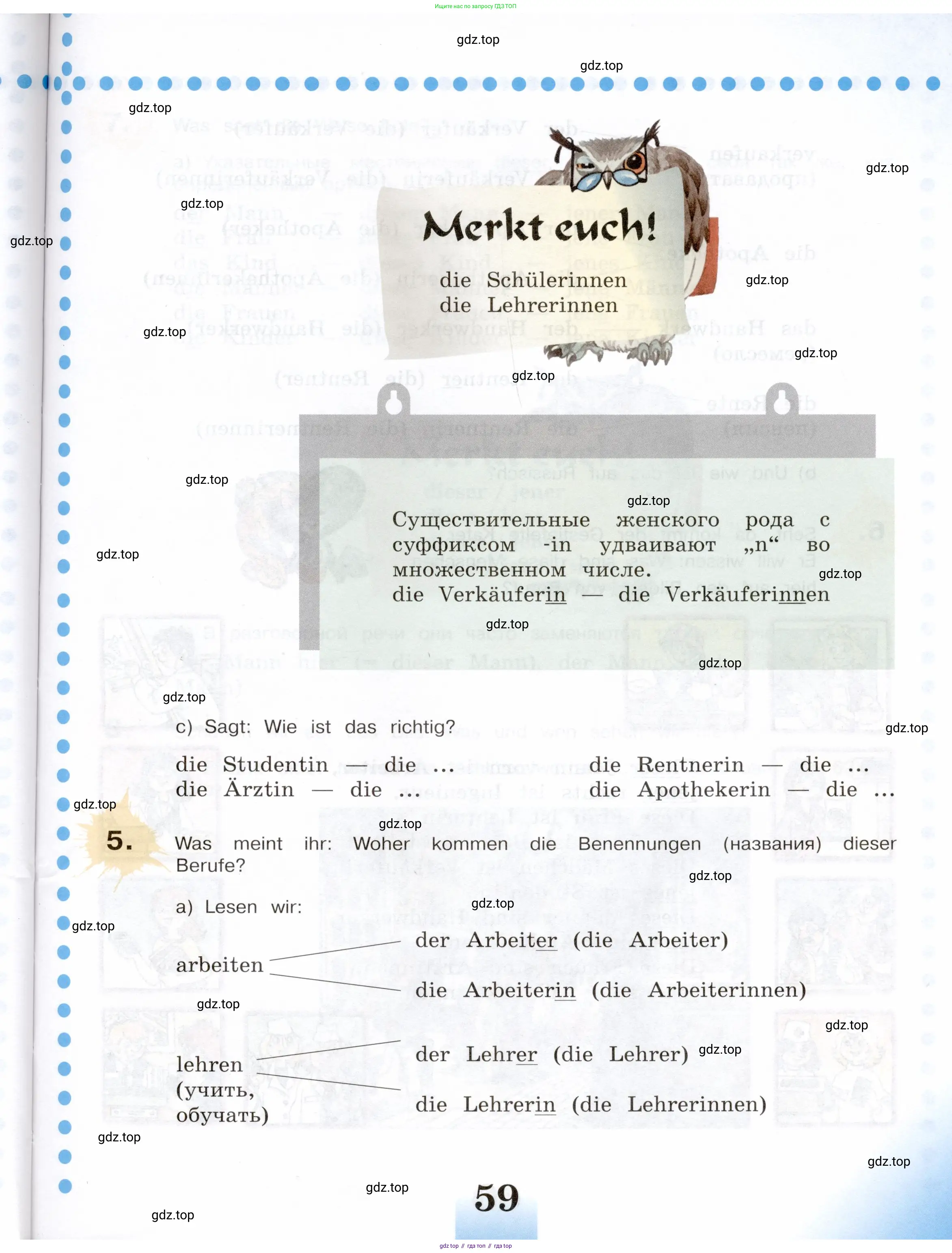 Немецкий язык (Deutsch), 5 класс учебник (lehrbuch), авторы: Бим Инесса Львовна (Bim I), Рыжова Лариса Ивановна (Ryschowa L), издательство Просвещение, Москва, 2023, голубого цвета, страница 59