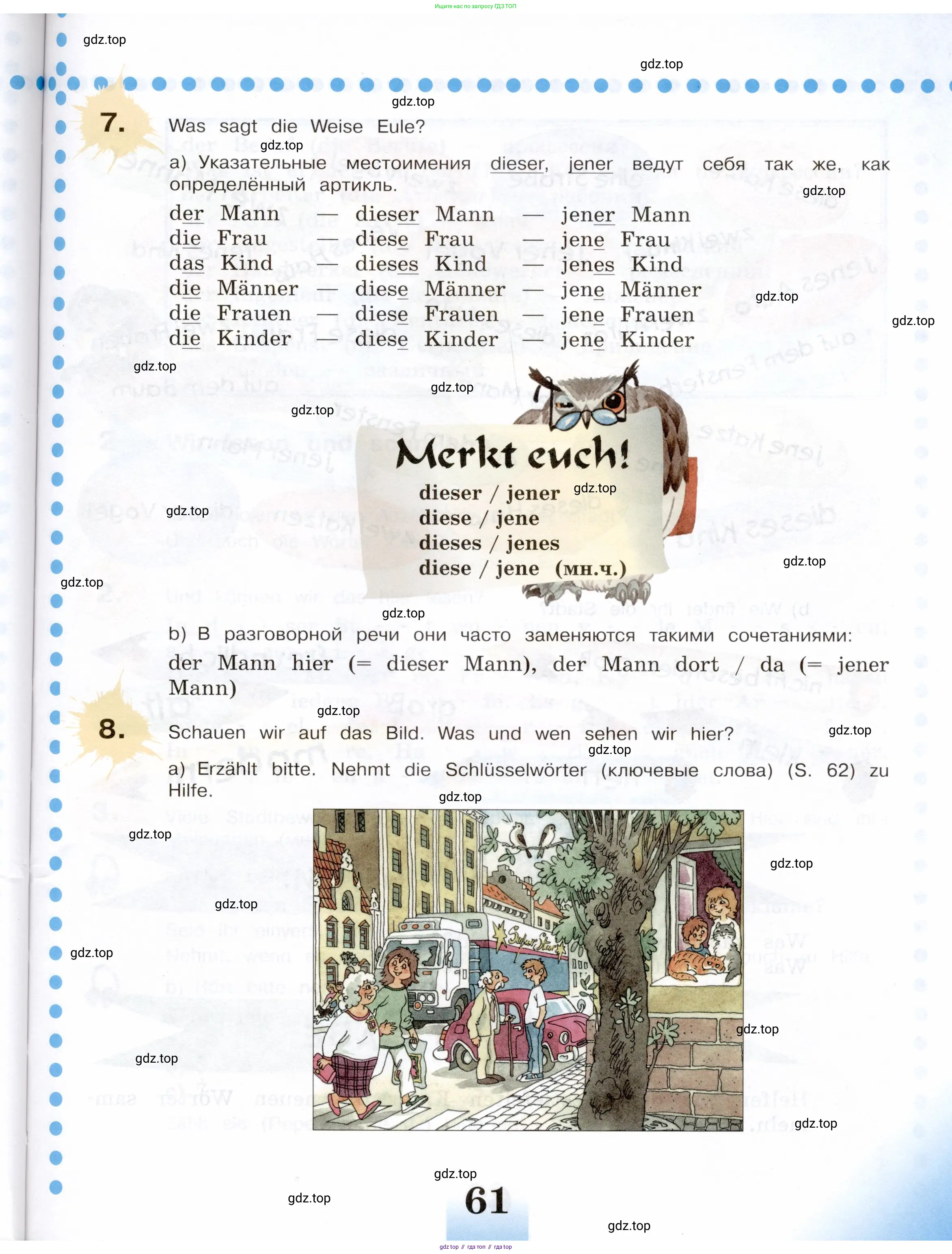 Немецкий язык (Deutsch), 5 класс учебник (lehrbuch), авторы: Бим Инесса Львовна (Bim I), Рыжова Лариса Ивановна (Ryschowa L), издательство Просвещение, Москва, 2023, голубого цвета, страница 61