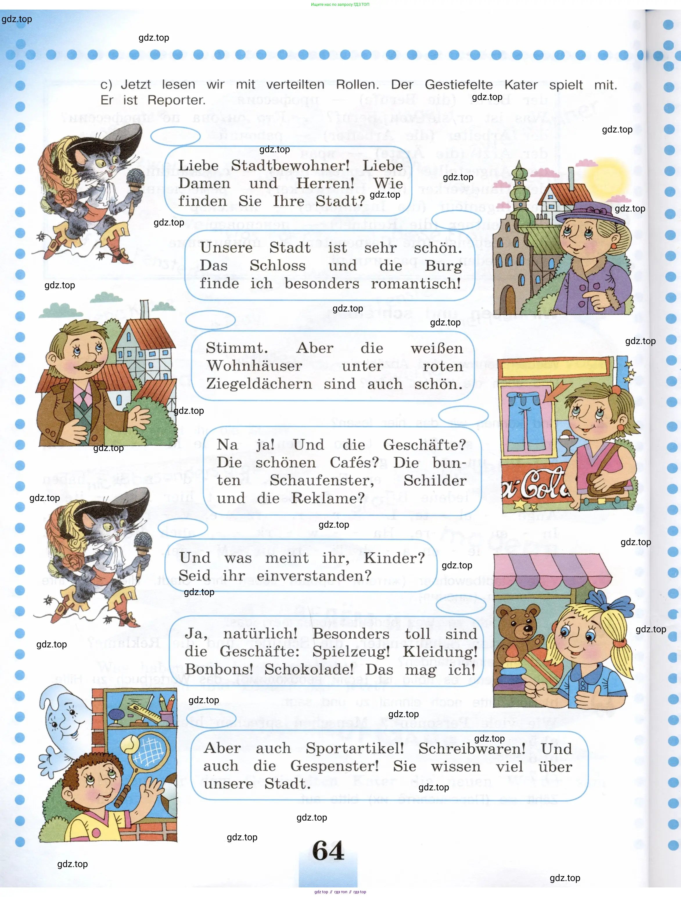 Немецкий язык (Deutsch), 5 класс учебник (lehrbuch), авторы: Бим Инесса Львовна (Bim I), Рыжова Лариса Ивановна (Ryschowa L), издательство Просвещение, Москва, 2023, голубого цвета, страница 64