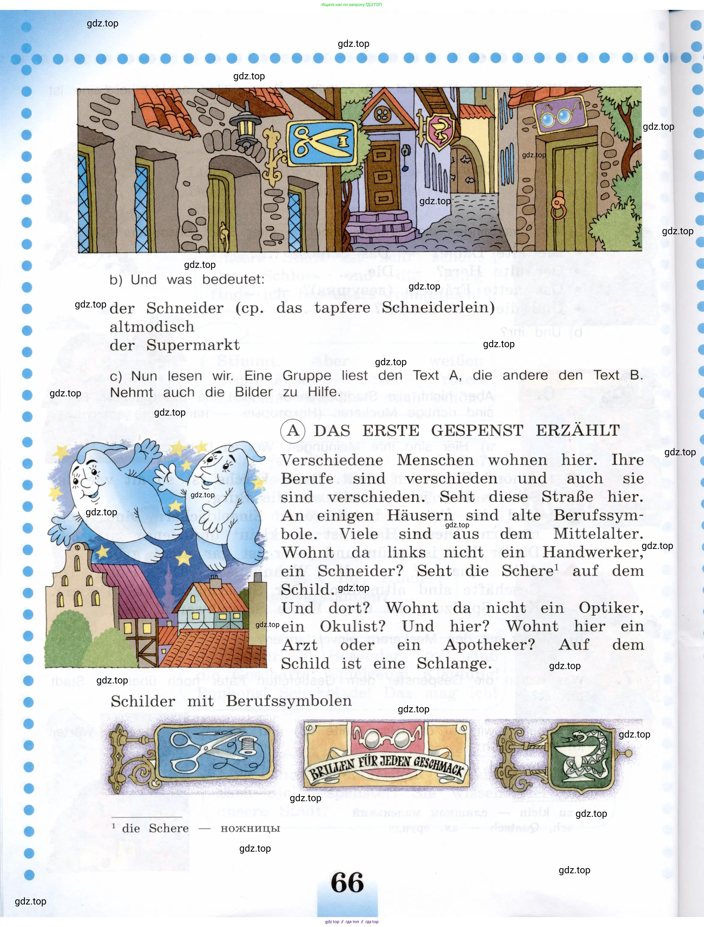 Немецкий язык (Deutsch), 5 класс учебник (lehrbuch), авторы: Бим Инесса Львовна (Bim I), Рыжова Лариса Ивановна (Ryschowa L), издательство Просвещение, Москва, 2023, голубого цвета, страница 66