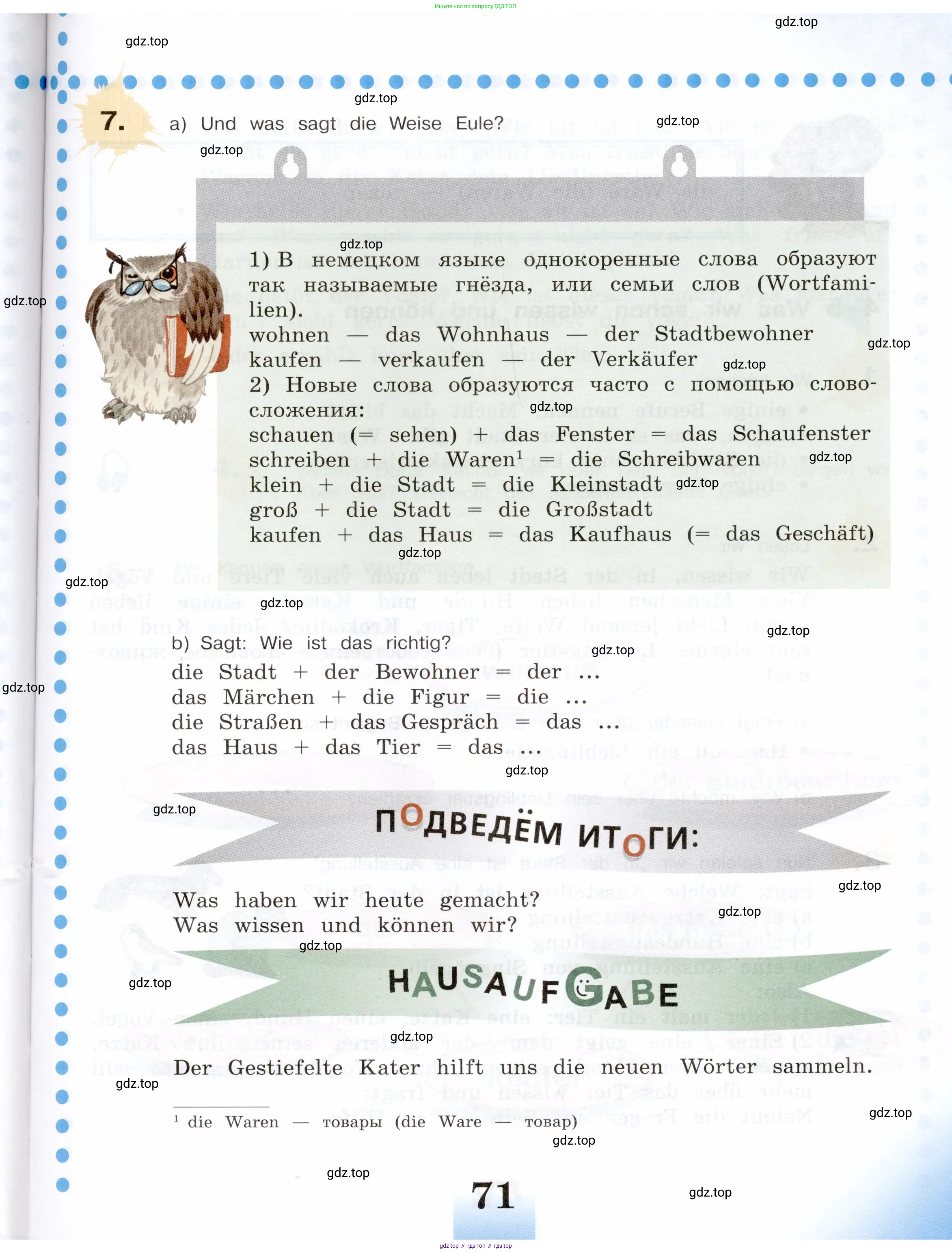 Немецкий язык (Deutsch), 5 класс учебник (lehrbuch), авторы: Бим Инесса Львовна (Bim I), Рыжова Лариса Ивановна (Ryschowa L), издательство Просвещение, Москва, 2023, голубого цвета, страница 71