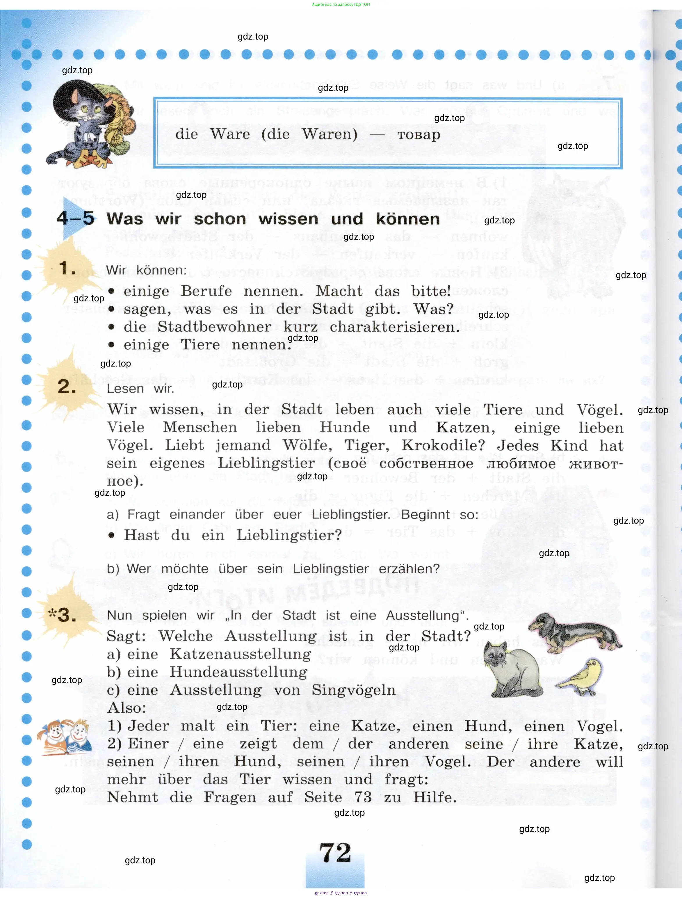 Немецкий язык (Deutsch), 5 класс учебник (lehrbuch), авторы: Бим Инесса Львовна (Bim I), Рыжова Лариса Ивановна (Ryschowa L), издательство Просвещение, Москва, 2023, голубого цвета, страница 72