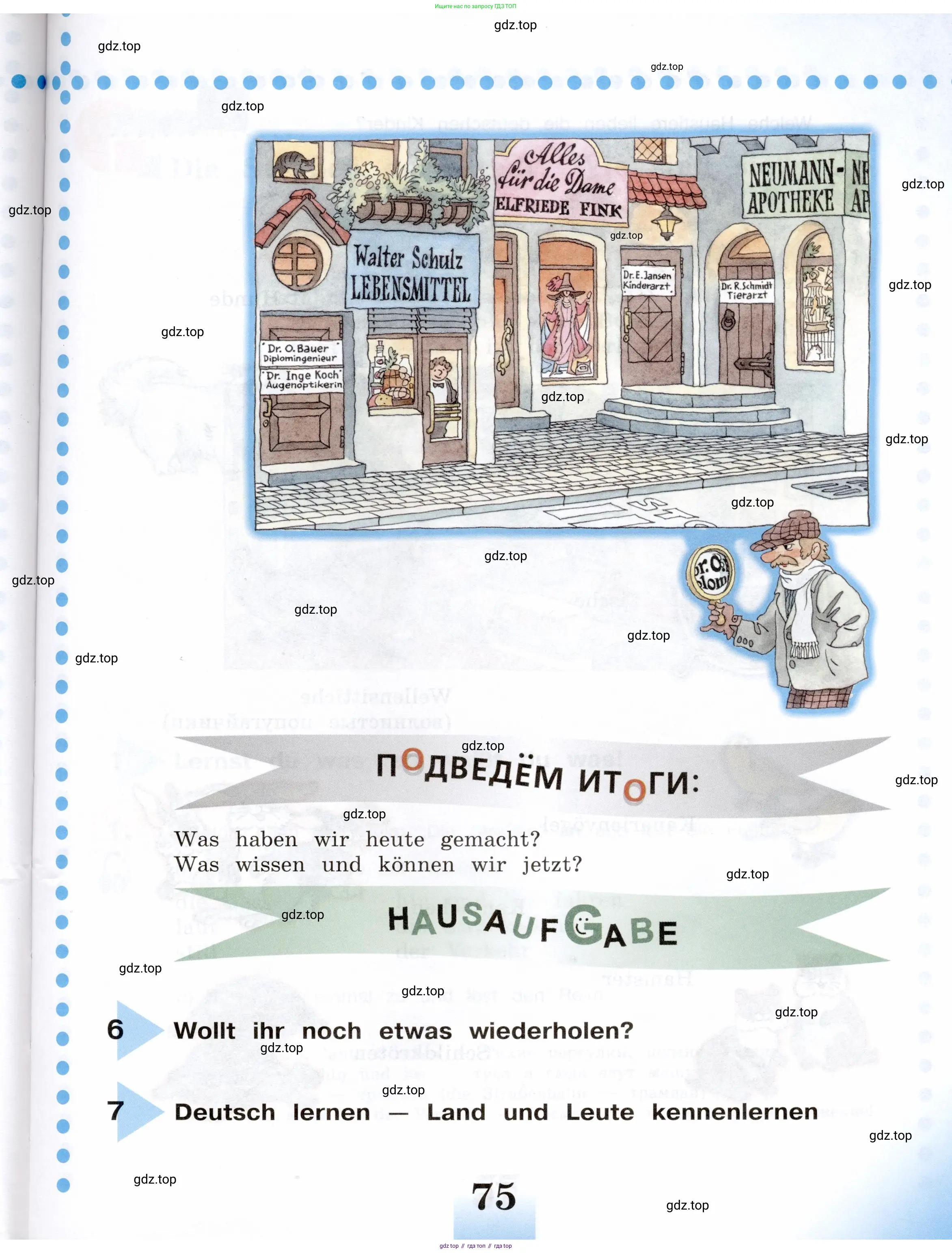 Немецкий язык (Deutsch), 5 класс учебник (lehrbuch), авторы: Бим Инесса Львовна (Bim I), Рыжова Лариса Ивановна (Ryschowa L), издательство Просвещение, Москва, 2023, голубого цвета, страница 75