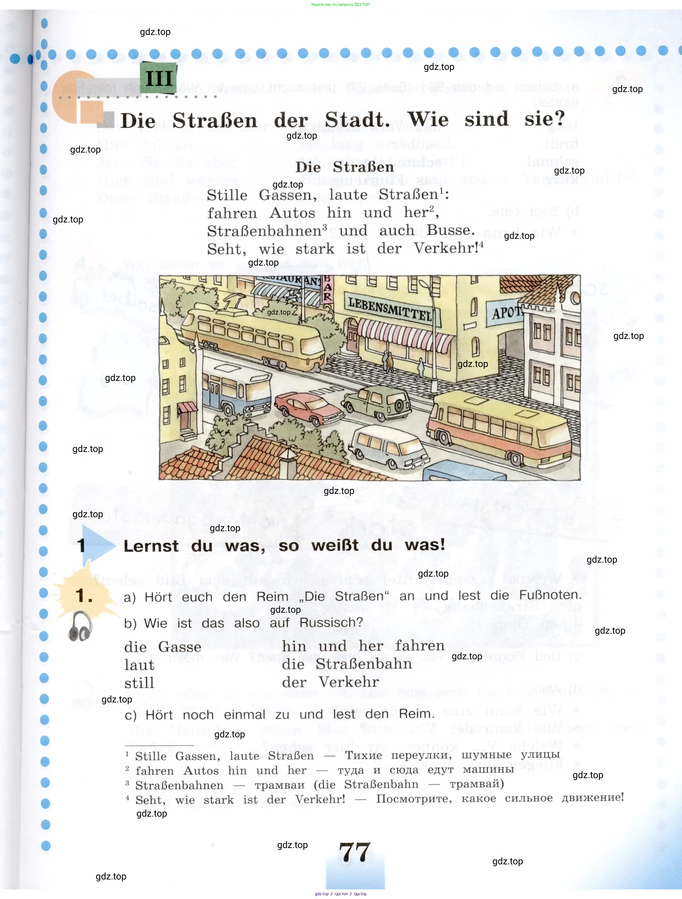 Немецкий язык (Deutsch), 5 класс учебник (lehrbuch), авторы: Бим Инесса Львовна (Bim I), Рыжова Лариса Ивановна (Ryschowa L), издательство Просвещение, Москва, 2023, голубого цвета, страница 77