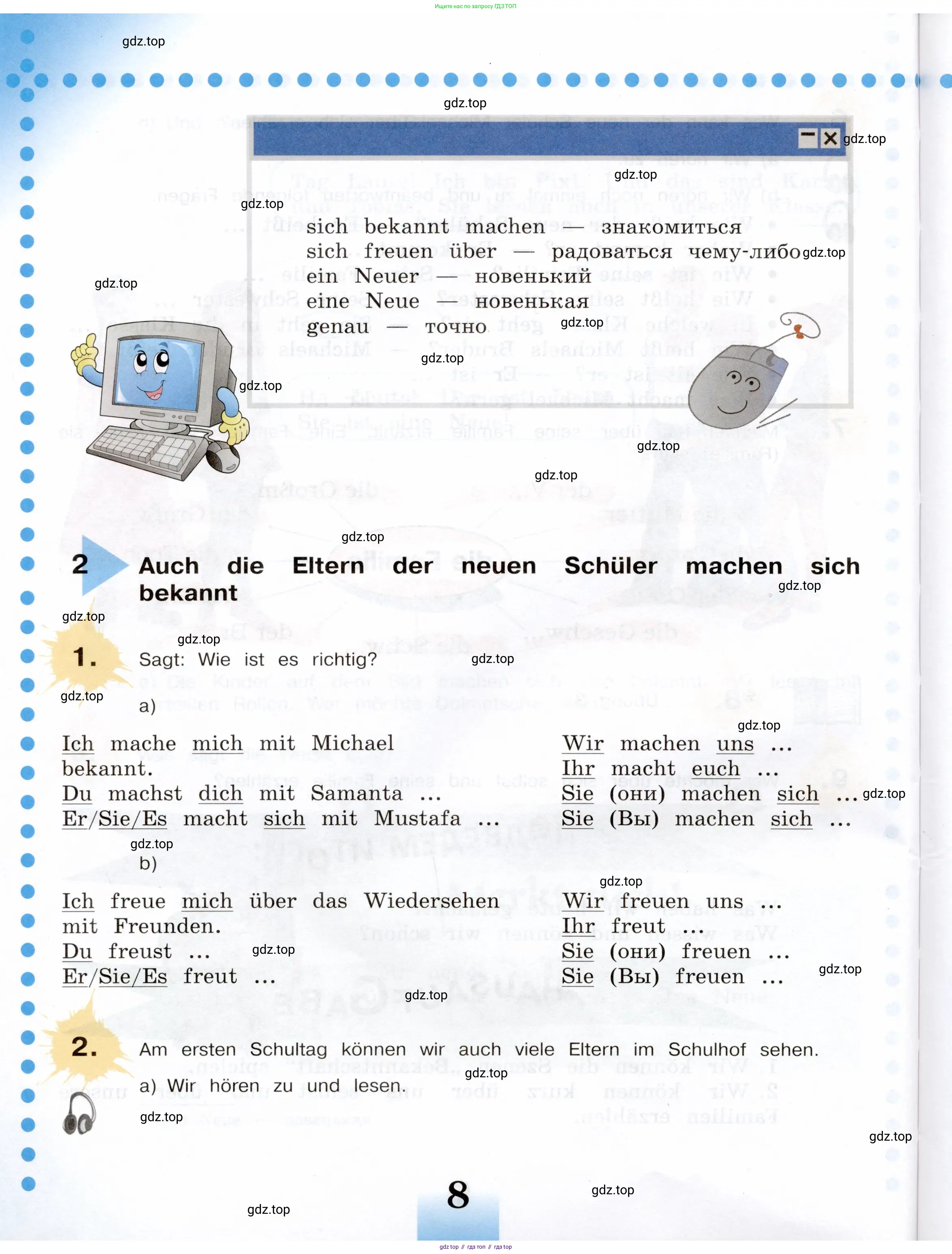 Немецкий язык (Deutsch), 5 класс учебник (lehrbuch), авторы: Бим Инесса Львовна (Bim I), Рыжова Лариса Ивановна (Ryschowa L), издательство Просвещение, Москва, 2023, голубого цвета, страница 8