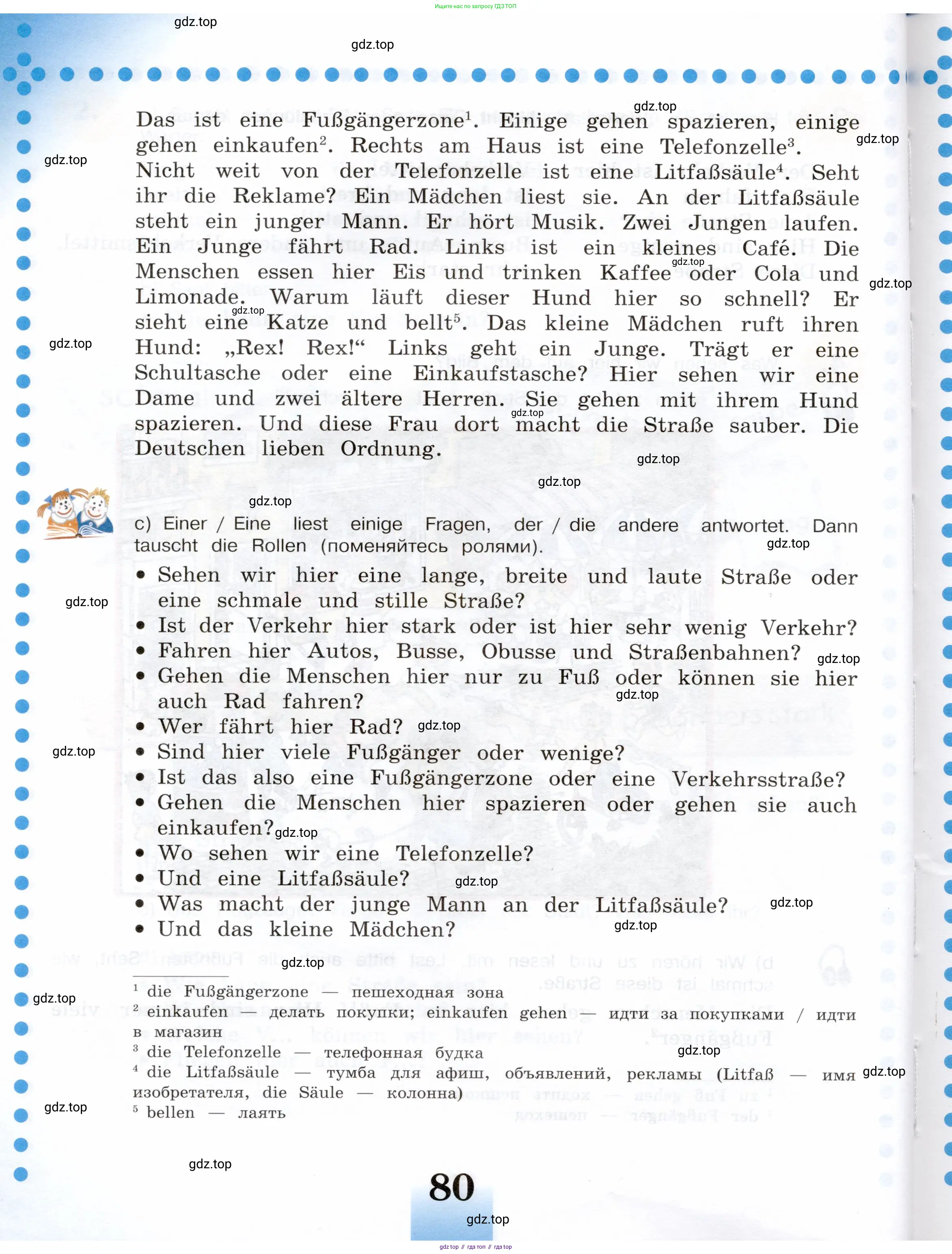 Немецкий язык (Deutsch), 5 класс учебник (lehrbuch), авторы: Бим Инесса Львовна (Bim I), Рыжова Лариса Ивановна (Ryschowa L), издательство Просвещение, Москва, 2023, голубого цвета, страница 80