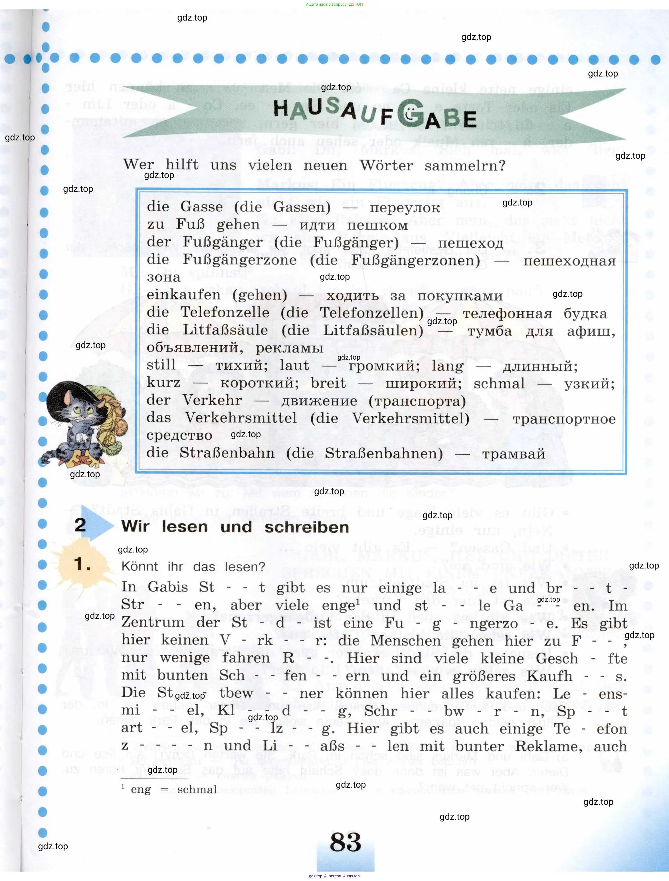 Немецкий язык (Deutsch), 5 класс учебник (lehrbuch), авторы: Бим Инесса Львовна (Bim I), Рыжова Лариса Ивановна (Ryschowa L), издательство Просвещение, Москва, 2023, голубого цвета, страница 83