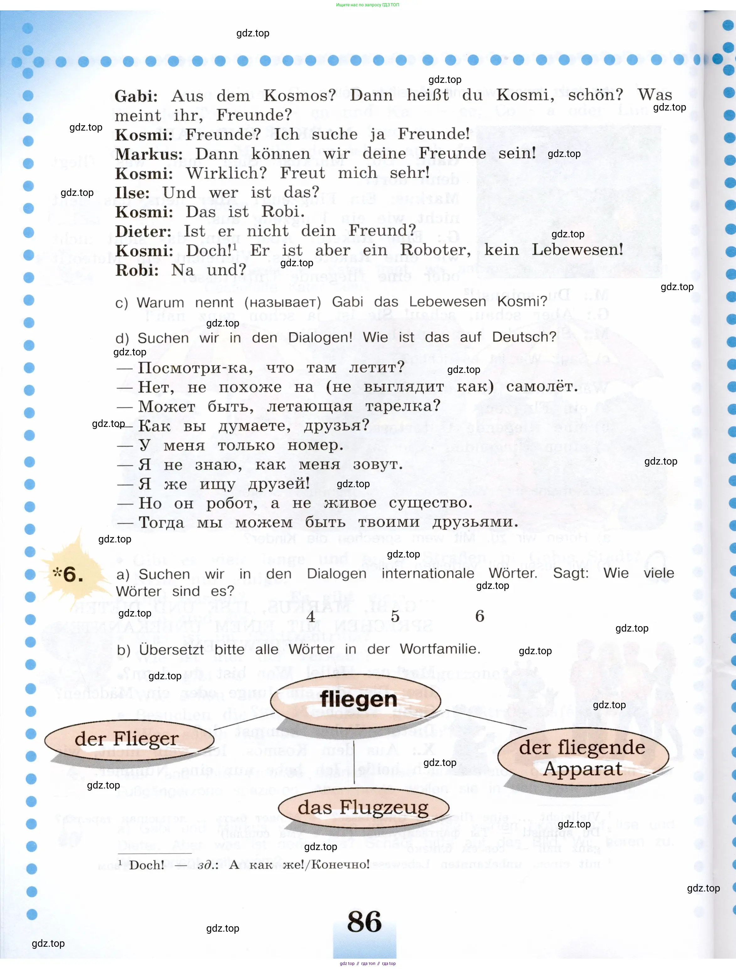 Немецкий язык (Deutsch), 5 класс учебник (lehrbuch), авторы: Бим Инесса Львовна (Bim I), Рыжова Лариса Ивановна (Ryschowa L), издательство Просвещение, Москва, 2023, голубого цвета, страница 86