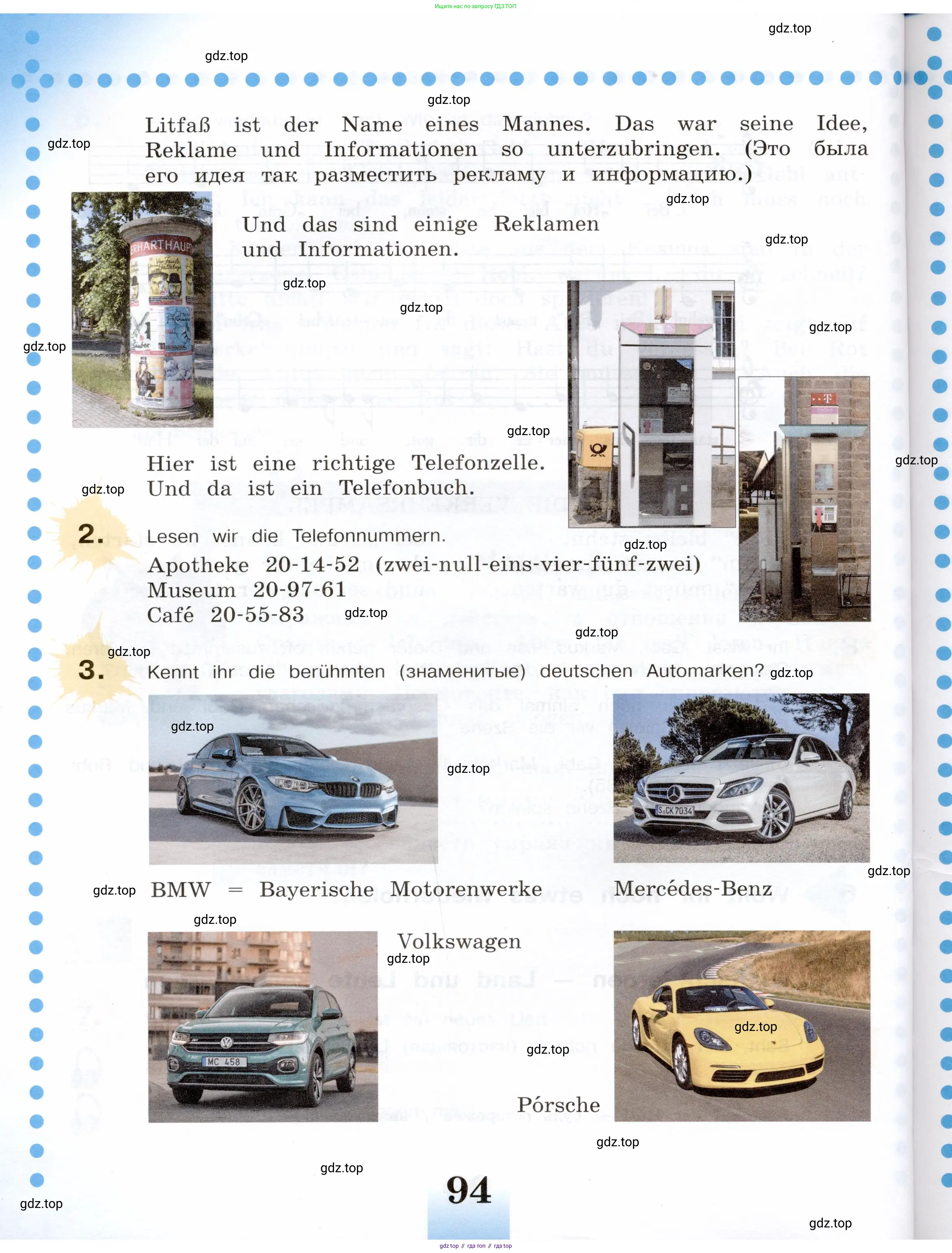 Немецкий язык (Deutsch), 5 класс учебник (lehrbuch), авторы: Бим Инесса Львовна (Bim I), Рыжова Лариса Ивановна (Ryschowa L), издательство Просвещение, Москва, 2023, голубого цвета, страница 94