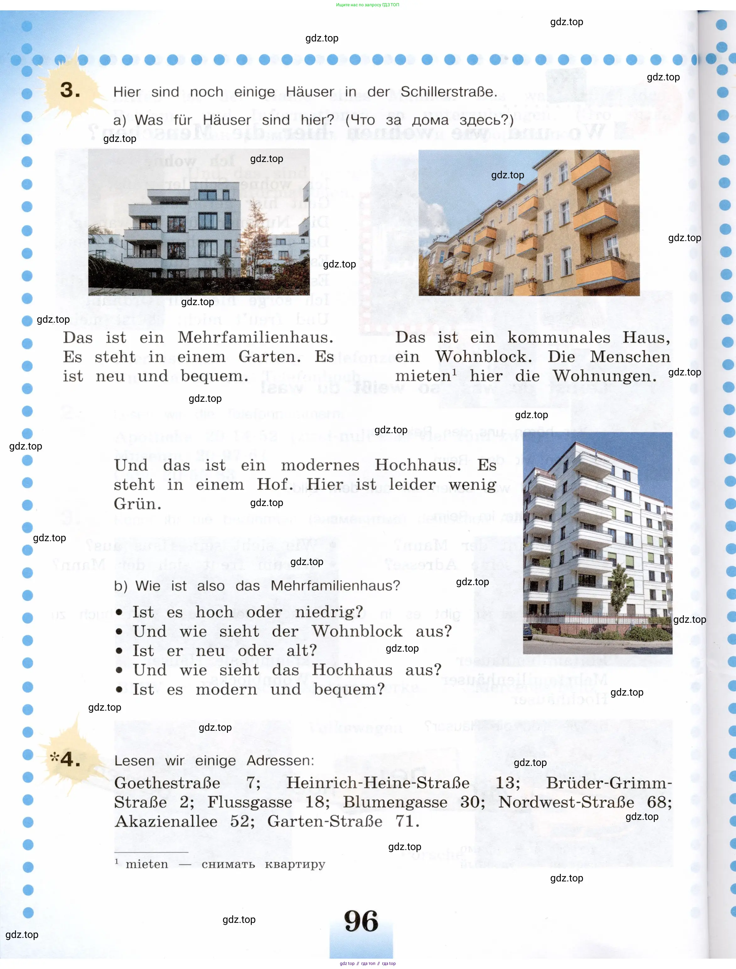 Немецкий язык (Deutsch), 5 класс учебник (lehrbuch), авторы: Бим Инесса Львовна (Bim I), Рыжова Лариса Ивановна (Ryschowa L), издательство Просвещение, Москва, 2023, голубого цвета, страница 96