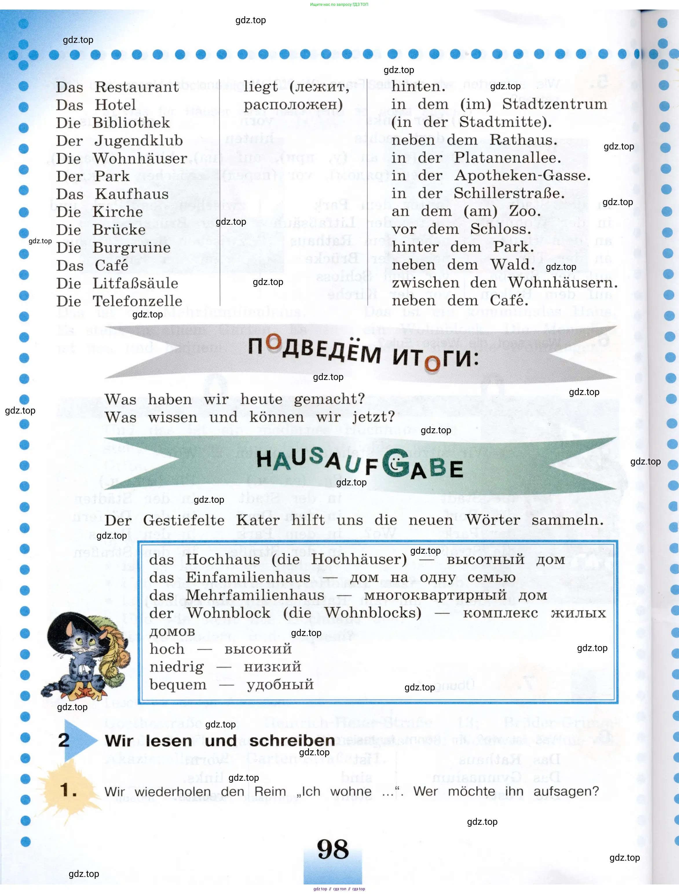 Немецкий язык (Deutsch), 5 класс учебник (lehrbuch), авторы: Бим Инесса Львовна (Bim I), Рыжова Лариса Ивановна (Ryschowa L), издательство Просвещение, Москва, 2023, голубого цвета, страница 98