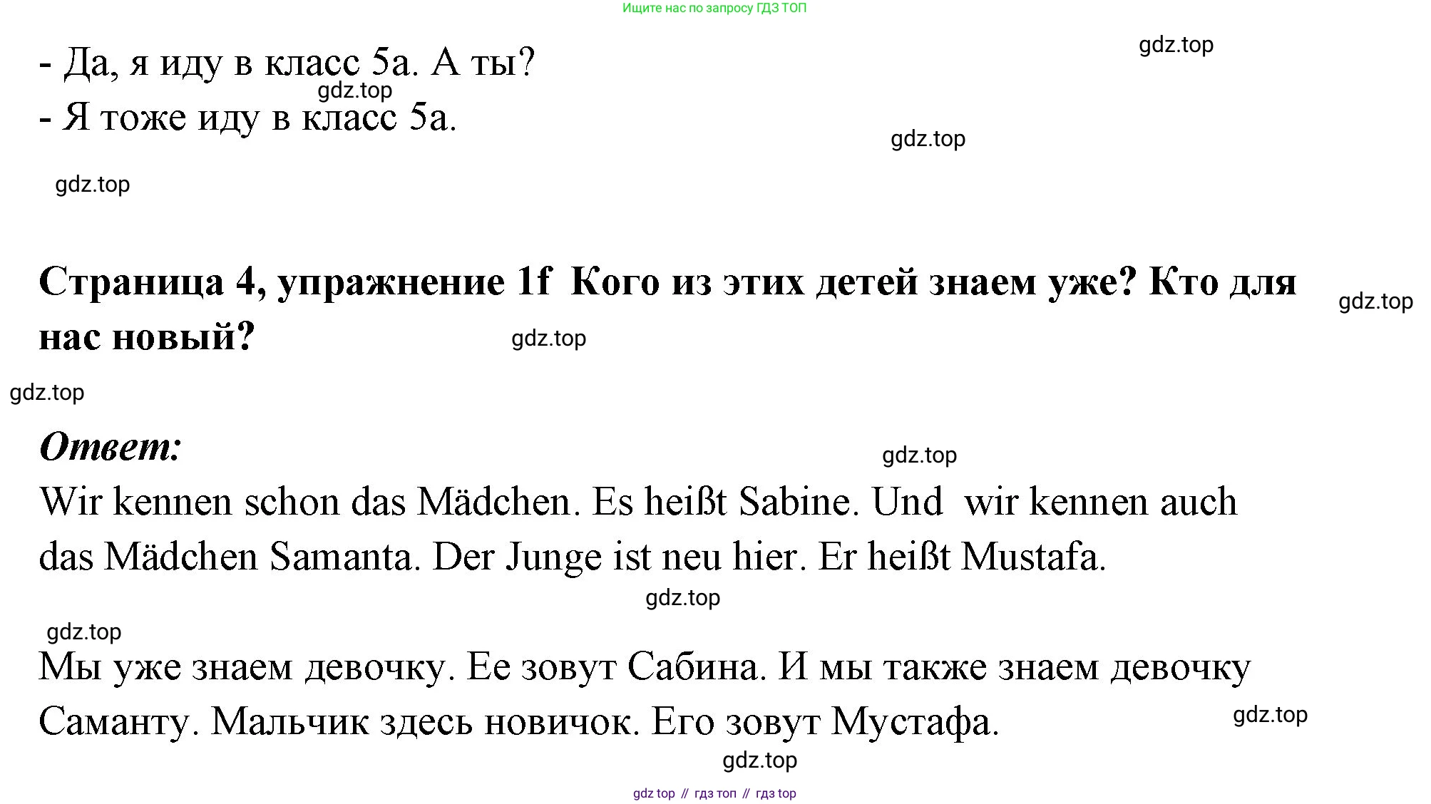Немецкий язык (Deutsch), 5 класс учебник (lehrbuch), авторы: Бим Инесса Львовна (Bim I), Рыжова Лариса Ивановна (Ryschowa L), издательство Просвещение, Москва, 2023, голубого цвета, страница 3, номер 1, Решение (продолжение 3)
