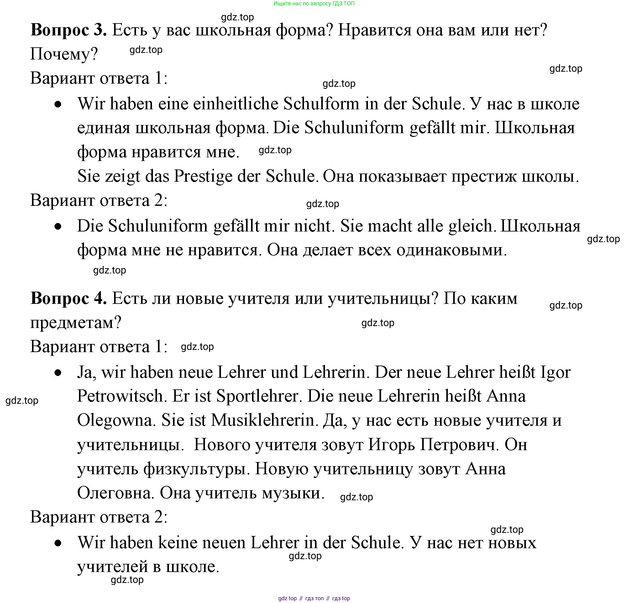 Немецкий язык (Deutsch), 5 класс учебник (lehrbuch), авторы: Бим Инесса Львовна (Bim I), Рыжова Лариса Ивановна (Ryschowa L), издательство Просвещение, Москва, 2023, голубого цвета, страница 5, номер 3, Решение (продолжение 2)