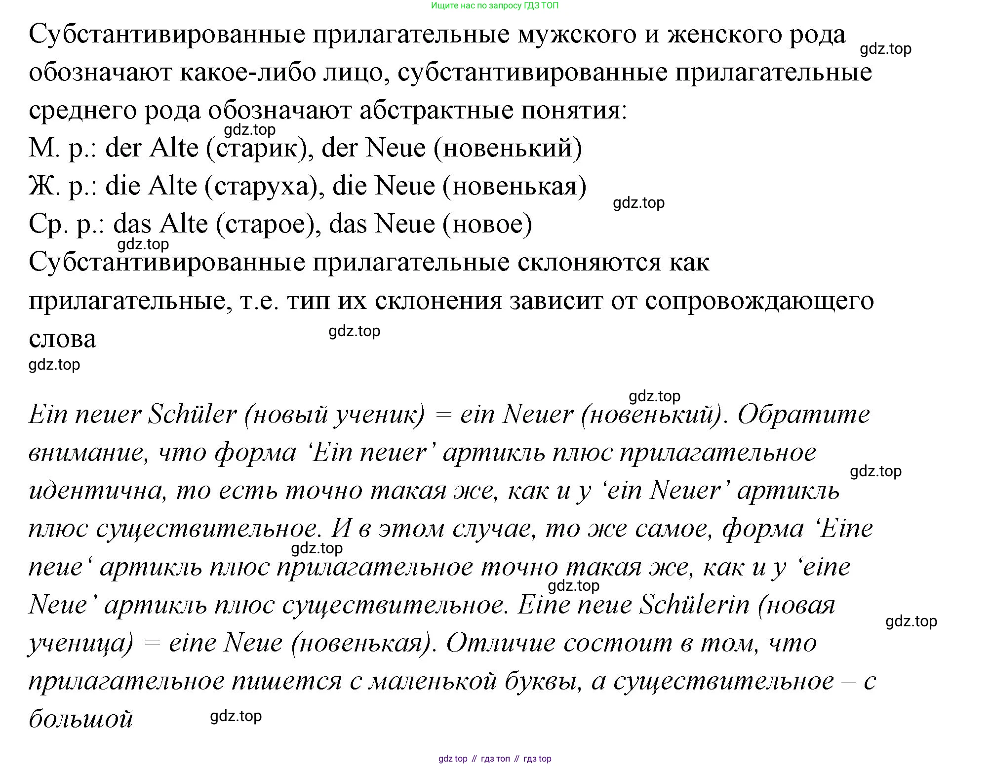 Немецкий язык (Deutsch), 5 класс учебник (lehrbuch), авторы: Бим Инесса Львовна (Bim I), Рыжова Лариса Ивановна (Ryschowa L), издательство Просвещение, Москва, 2023, голубого цвета, страница 6, номер 5, Решение (продолжение 2)