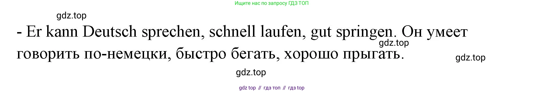 Немецкий язык (Deutsch), 5 класс учебник (lehrbuch), авторы: Бим Инесса Львовна (Bim I), Рыжова Лариса Ивановна (Ryschowa L), издательство Просвещение, Москва, 2023, голубого цвета, страница 12, номер 1, Решение (продолжение 3)