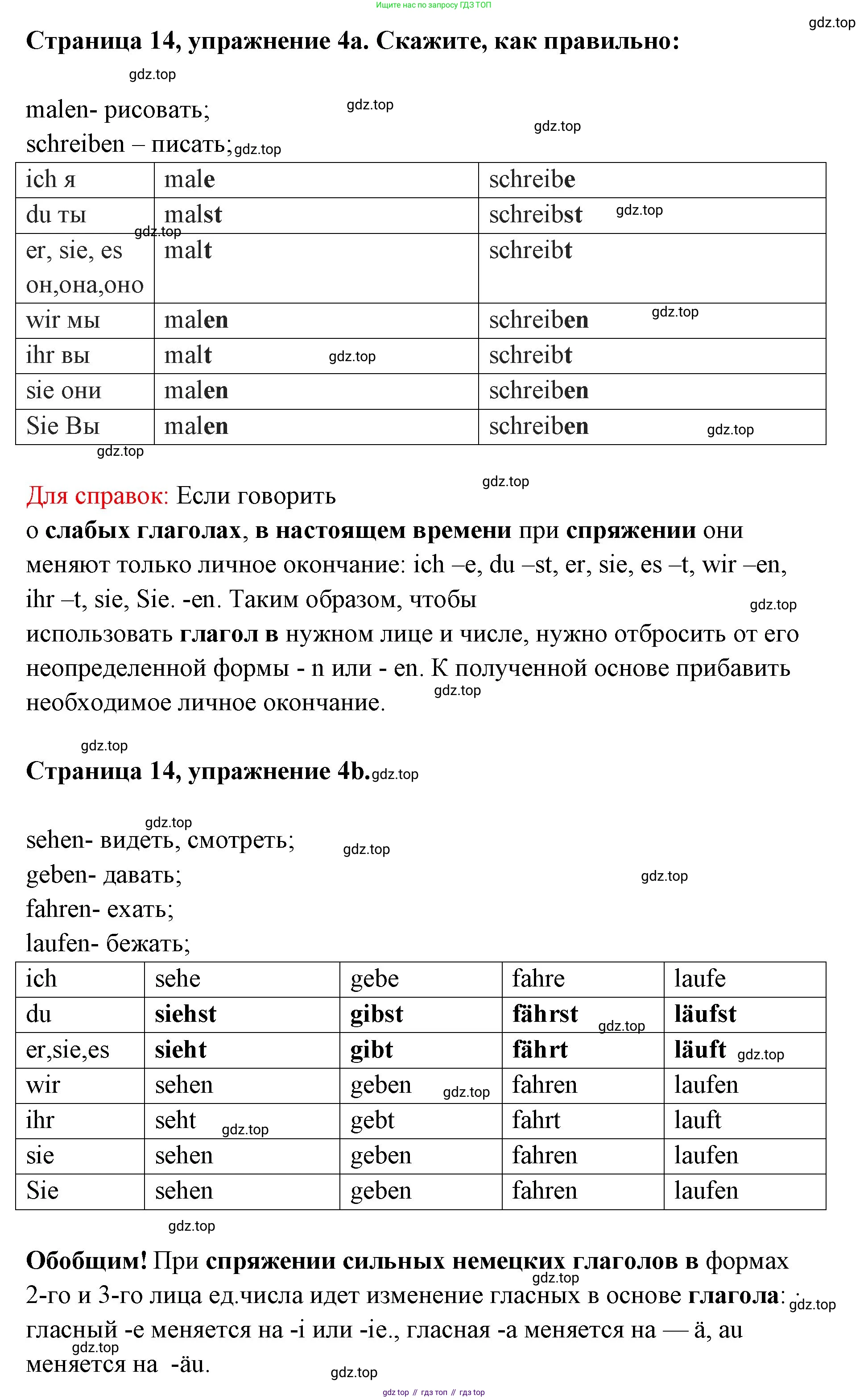 Немецкий язык (Deutsch), 5 класс учебник (lehrbuch), авторы: Бим Инесса Львовна (Bim I), Рыжова Лариса Ивановна (Ryschowa L), издательство Просвещение, Москва, 2023, голубого цвета, страница 14, номер 4, Решение