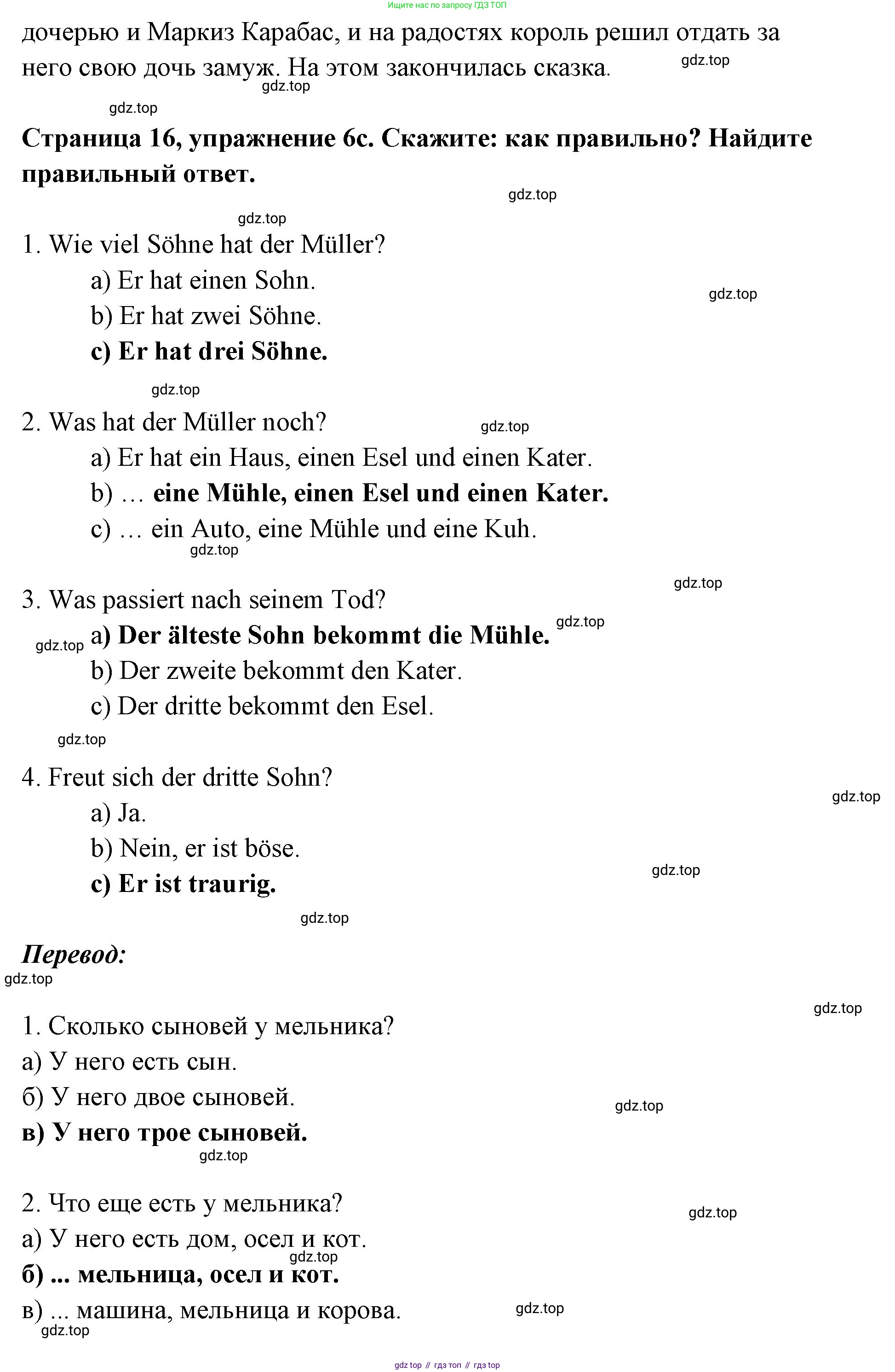 Немецкий язык (Deutsch), 5 класс учебник (lehrbuch), авторы: Бим Инесса Львовна (Bim I), Рыжова Лариса Ивановна (Ryschowa L), издательство Просвещение, Москва, 2023, голубого цвета, страница 15, номер 6, Решение (продолжение 2)
