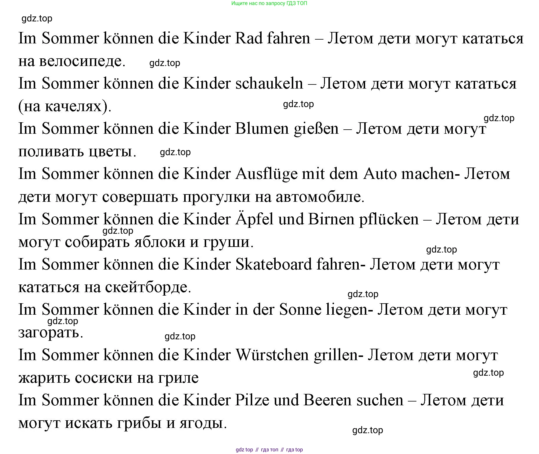 Немецкий язык (Deutsch), 5 класс учебник (lehrbuch), авторы: Бим Инесса Львовна (Bim I), Рыжова Лариса Ивановна (Ryschowa L), издательство Просвещение, Москва, 2023, голубого цвета, страница 17, номер 1, Решение (продолжение 2)