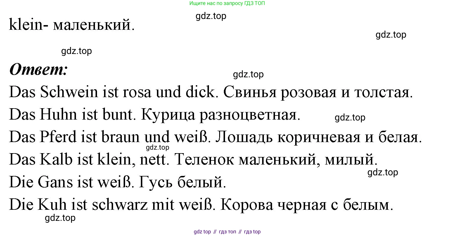 Немецкий язык (Deutsch), 5 класс учебник (lehrbuch), авторы: Бим Инесса Львовна (Bim I), Рыжова Лариса Ивановна (Ryschowa L), издательство Просвещение, Москва, 2023, голубого цвета, страница 20, номер 5, Решение (продолжение 2)