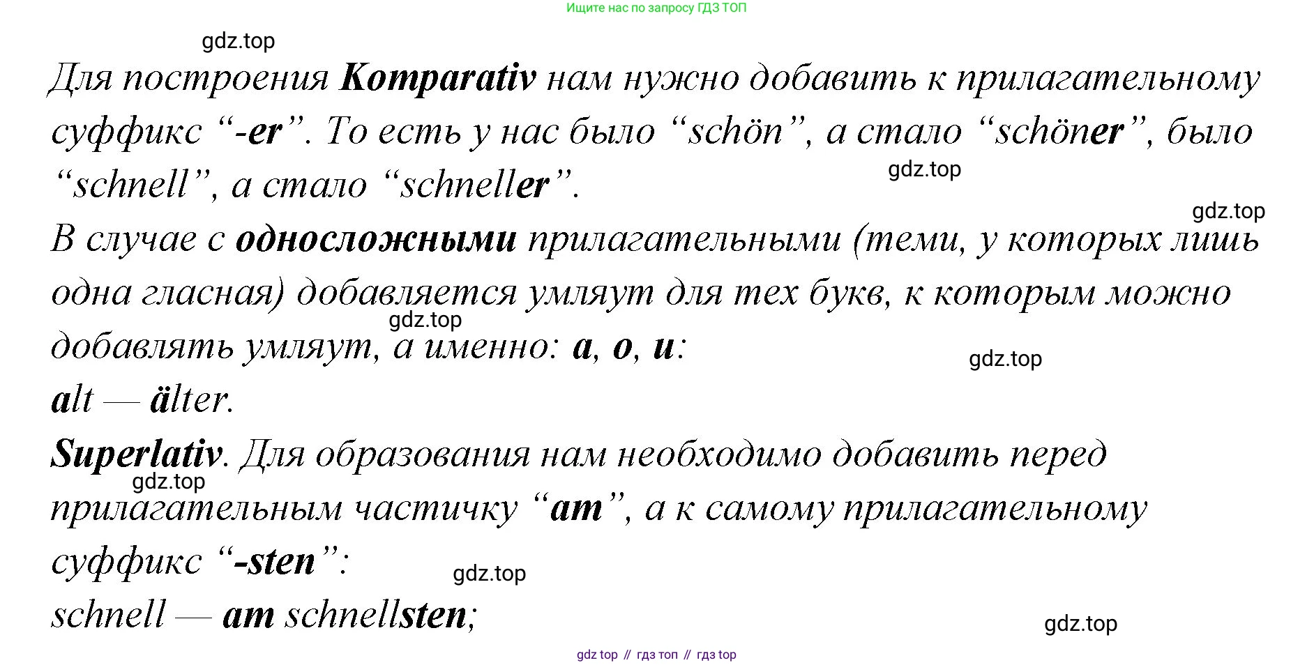 Немецкий язык (Deutsch), 5 класс учебник (lehrbuch), авторы: Бим Инесса Львовна (Bim I), Рыжова Лариса Ивановна (Ryschowa L), издательство Просвещение, Москва, 2023, голубого цвета, страница 21, номер 6, Решение (продолжение 2)