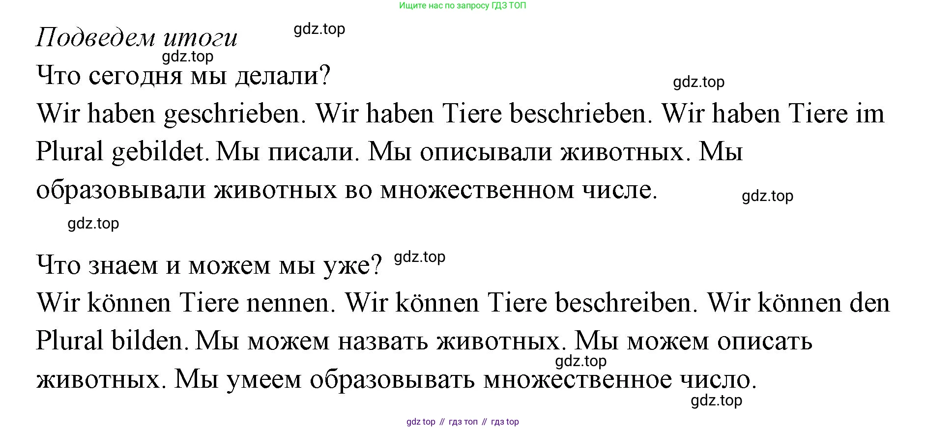 Немецкий язык (Deutsch), 5 класс учебник (lehrbuch), авторы: Бим Инесса Львовна (Bim I), Рыжова Лариса Ивановна (Ryschowa L), издательство Просвещение, Москва, 2023, голубого цвета, страница 21, номер 7, Решение