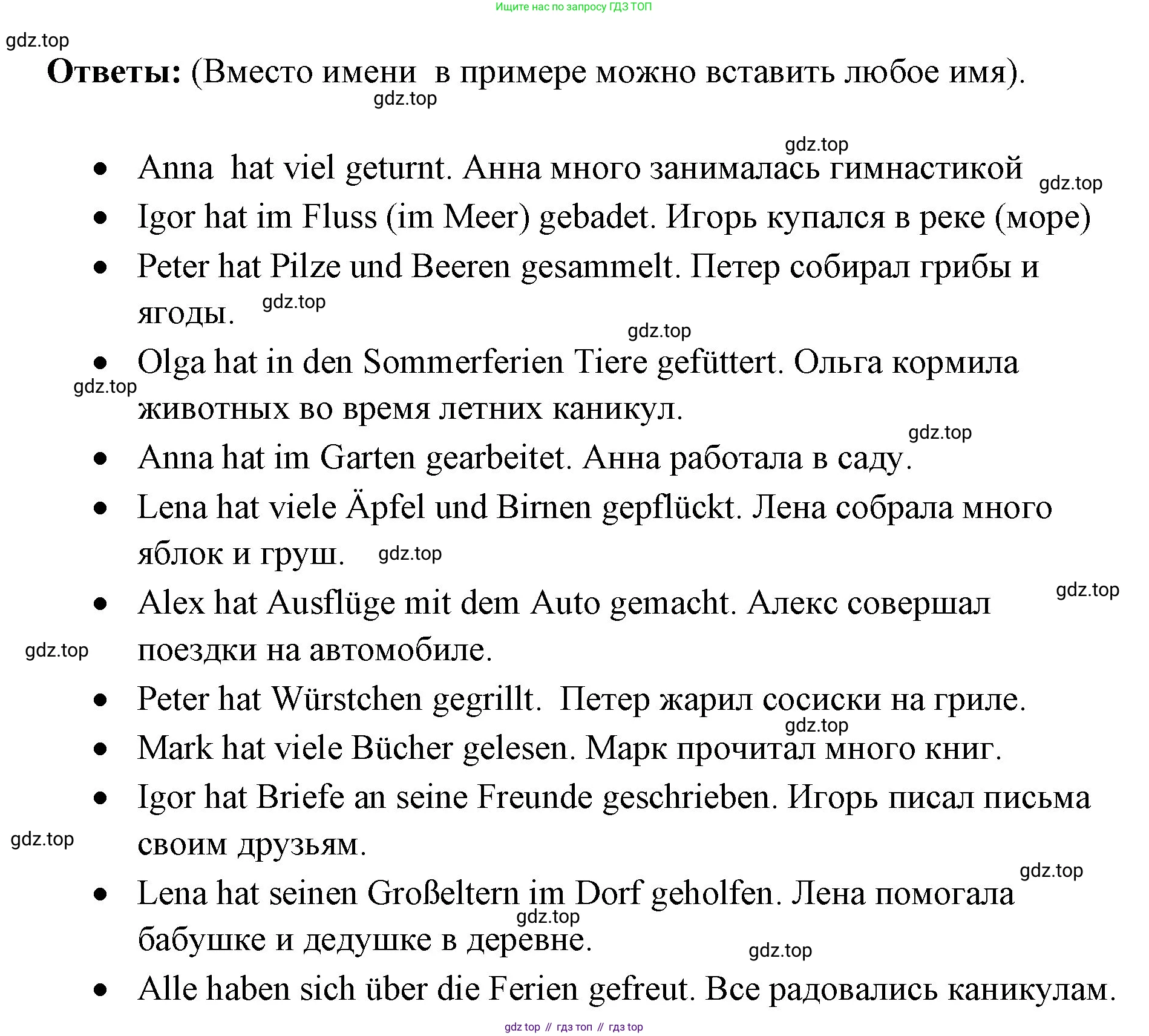 Немецкий язык (Deutsch), 5 класс учебник (lehrbuch), авторы: Бим Инесса Львовна (Bim I), Рыжова Лариса Ивановна (Ryschowa L), издательство Просвещение, Москва, 2023, голубого цвета, страница 25, номер 7, Решение (продолжение 2)