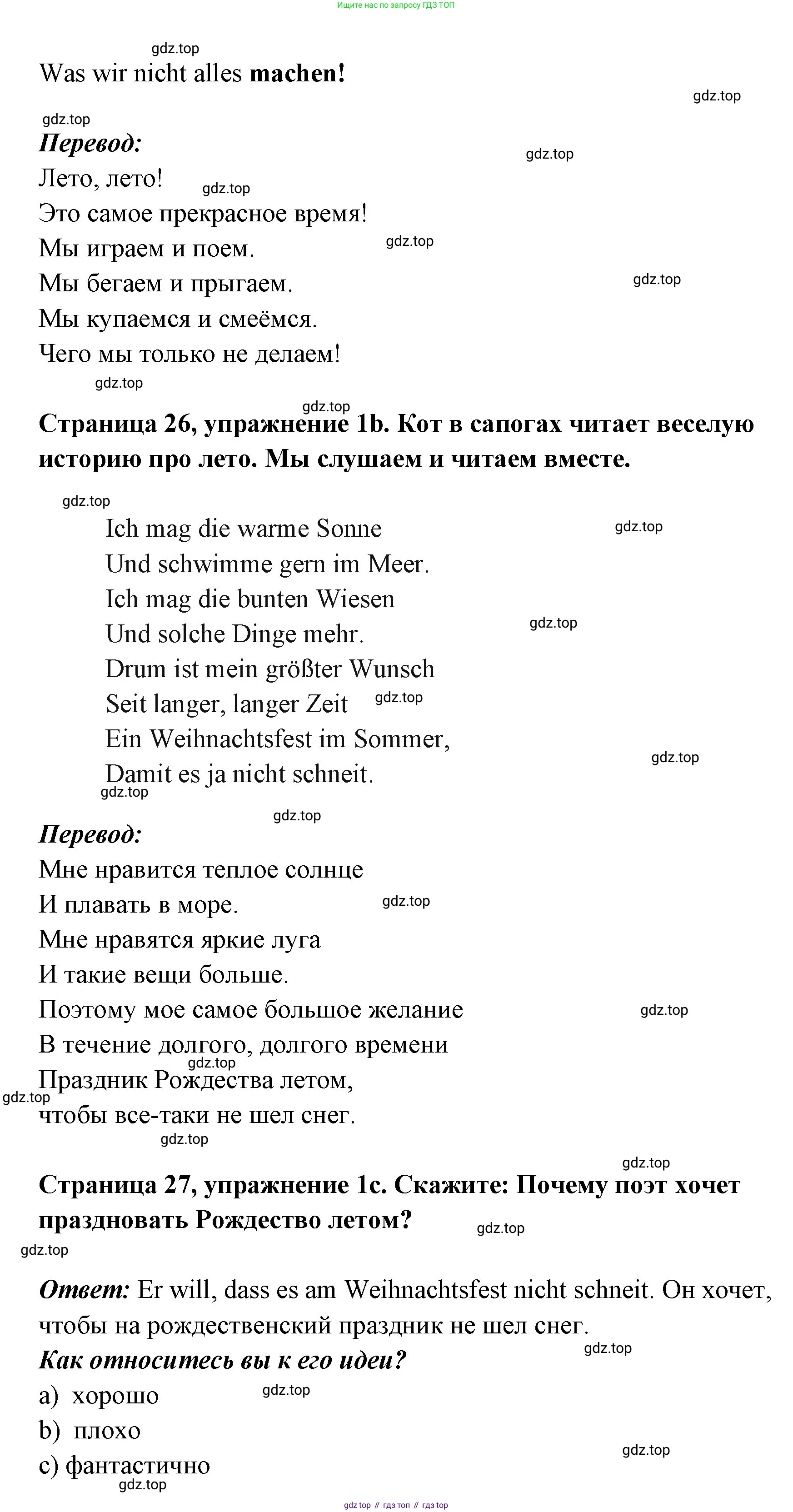 Немецкий язык (Deutsch), 5 класс учебник (lehrbuch), авторы: Бим Инесса Львовна (Bim I), Рыжова Лариса Ивановна (Ryschowa L), издательство Просвещение, Москва, 2023, голубого цвета, страница 26, номер 1, Решение (продолжение 2)