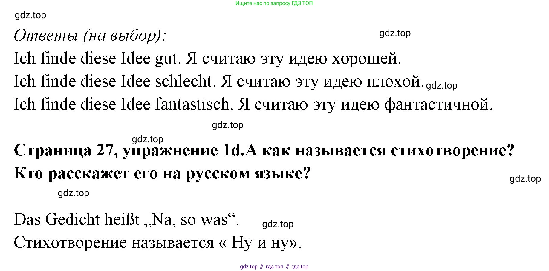 Немецкий язык (Deutsch), 5 класс учебник (lehrbuch), авторы: Бим Инесса Львовна (Bim I), Рыжова Лариса Ивановна (Ryschowa L), издательство Просвещение, Москва, 2023, голубого цвета, страница 26, номер 1, Решение (продолжение 3)