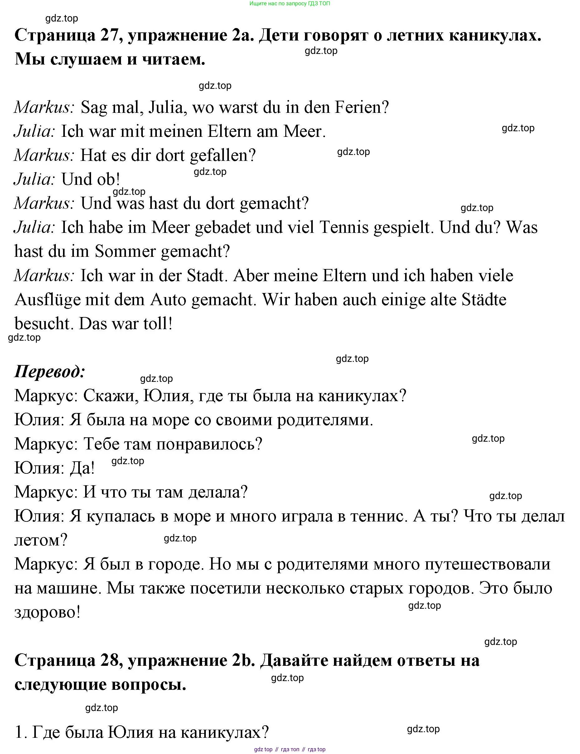 Немецкий язык (Deutsch), 5 класс учебник (lehrbuch), авторы: Бим Инесса Львовна (Bim I), Рыжова Лариса Ивановна (Ryschowa L), издательство Просвещение, Москва, 2023, голубого цвета, страница 27, номер 2, Решение