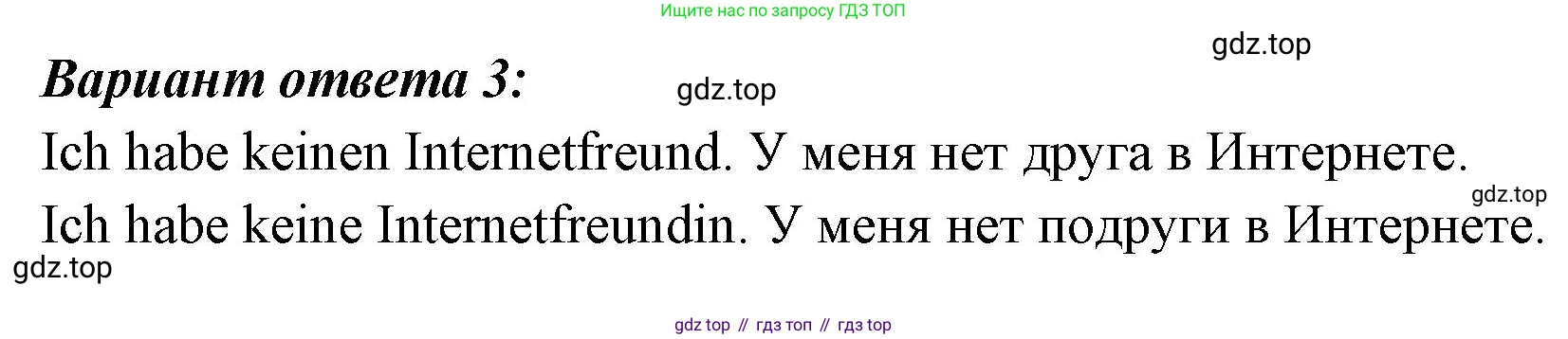 Немецкий язык (Deutsch), 5 класс учебник (lehrbuch), авторы: Бим Инесса Львовна (Bim I), Рыжова Лариса Ивановна (Ryschowa L), издательство Просвещение, Москва, 2023, голубого цвета, страница 29, номер 6, Решение (продолжение 3)