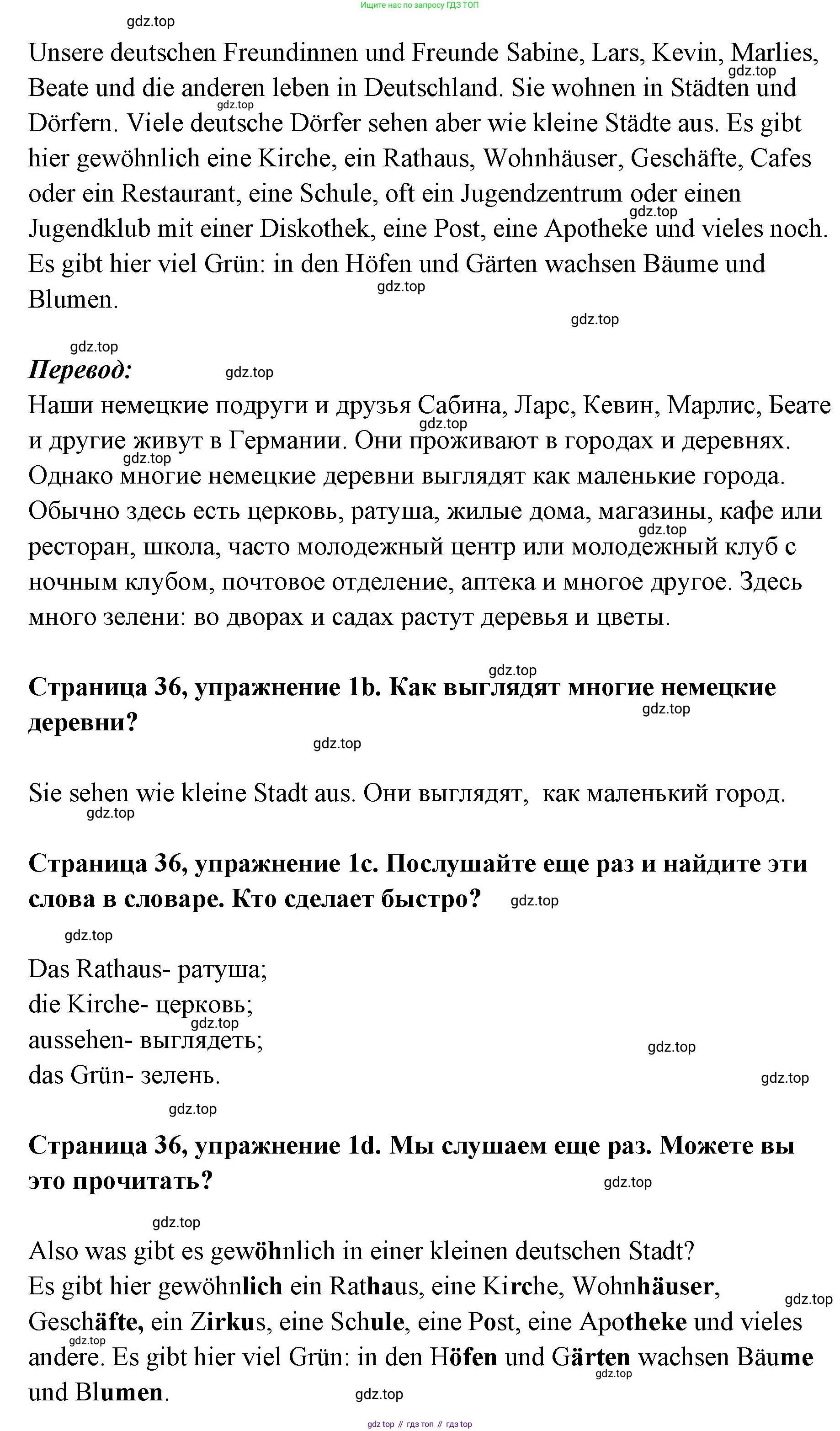 Немецкий язык (Deutsch), 5 класс учебник (lehrbuch), авторы: Бим Инесса Львовна (Bim I), Рыжова Лариса Ивановна (Ryschowa L), издательство Просвещение, Москва, 2023, голубого цвета, страница 36, номер 1, Решение (продолжение 2)