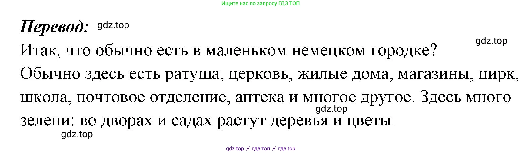 Немецкий язык (Deutsch), 5 класс учебник (lehrbuch), авторы: Бим Инесса Львовна (Bim I), Рыжова Лариса Ивановна (Ryschowa L), издательство Просвещение, Москва, 2023, голубого цвета, страница 36, номер 1, Решение (продолжение 3)