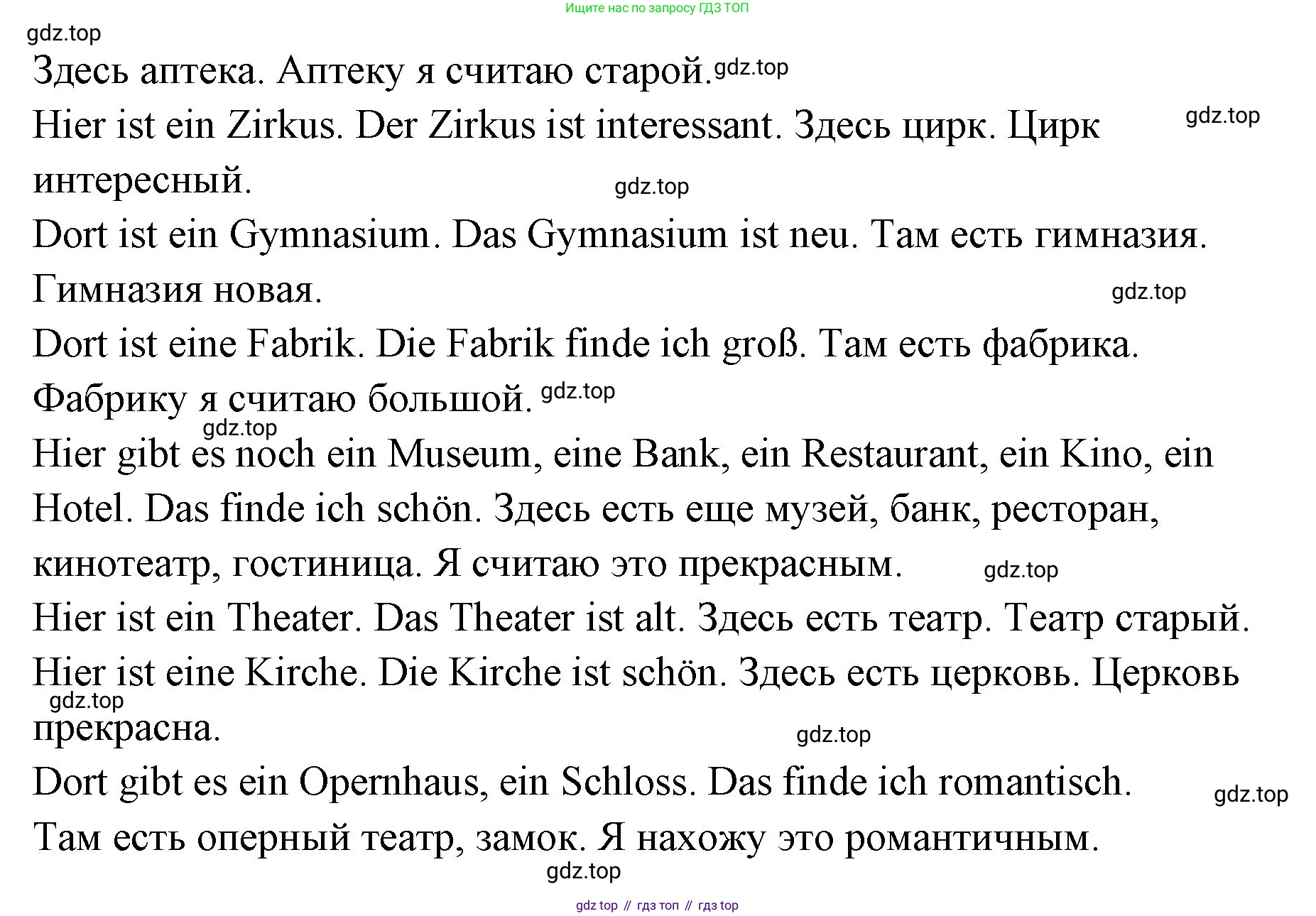Немецкий язык (Deutsch), 5 класс учебник (lehrbuch), авторы: Бим Инесса Львовна (Bim I), Рыжова Лариса Ивановна (Ryschowa L), издательство Просвещение, Москва, 2023, голубого цвета, страница 36, номер 2, Решение (продолжение 2)