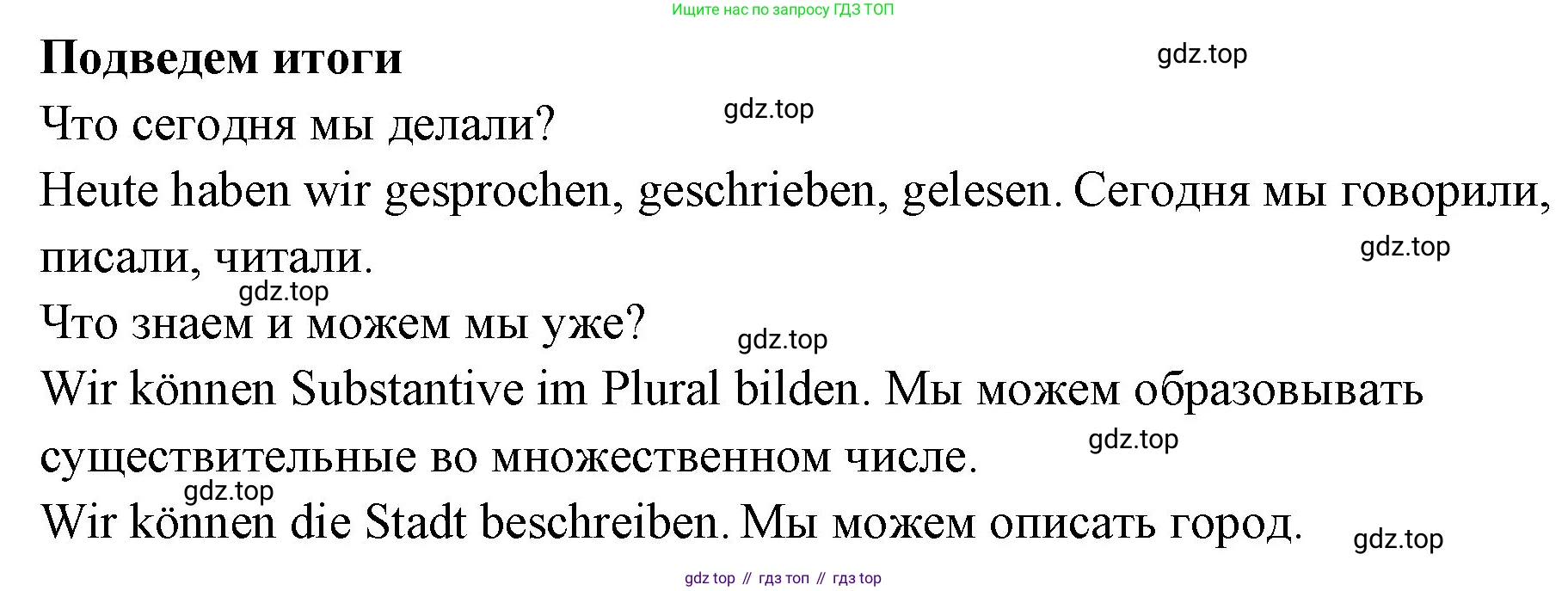 Немецкий язык (Deutsch), 5 класс учебник (lehrbuch), авторы: Бим Инесса Львовна (Bim I), Рыжова Лариса Ивановна (Ryschowa L), издательство Просвещение, Москва, 2023, голубого цвета, страница 42, номер 8, Решение