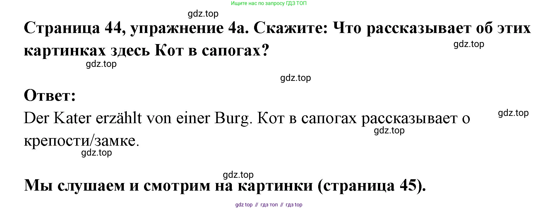 Немецкий язык (Deutsch), 5 класс учебник (lehrbuch), авторы: Бим Инесса Львовна (Bim I), Рыжова Лариса Ивановна (Ryschowa L), издательство Просвещение, Москва, 2023, голубого цвета, страница 44, номер 4, Решение
