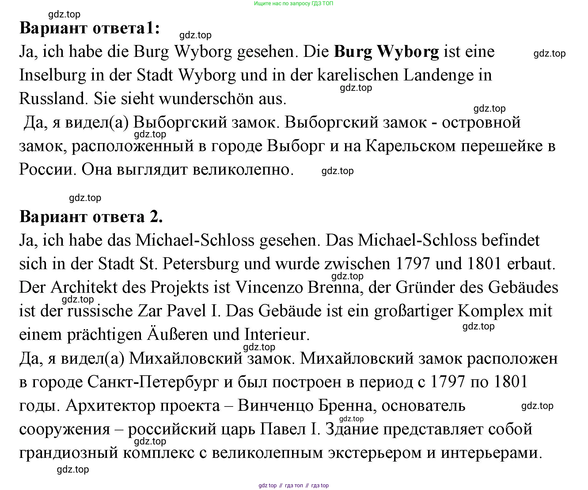 Немецкий язык (Deutsch), 5 класс учебник (lehrbuch), авторы: Бим Инесса Львовна (Bim I), Рыжова Лариса Ивановна (Ryschowa L), издательство Просвещение, Москва, 2023, голубого цвета, страница 45, номер 6, Решение (продолжение 2)