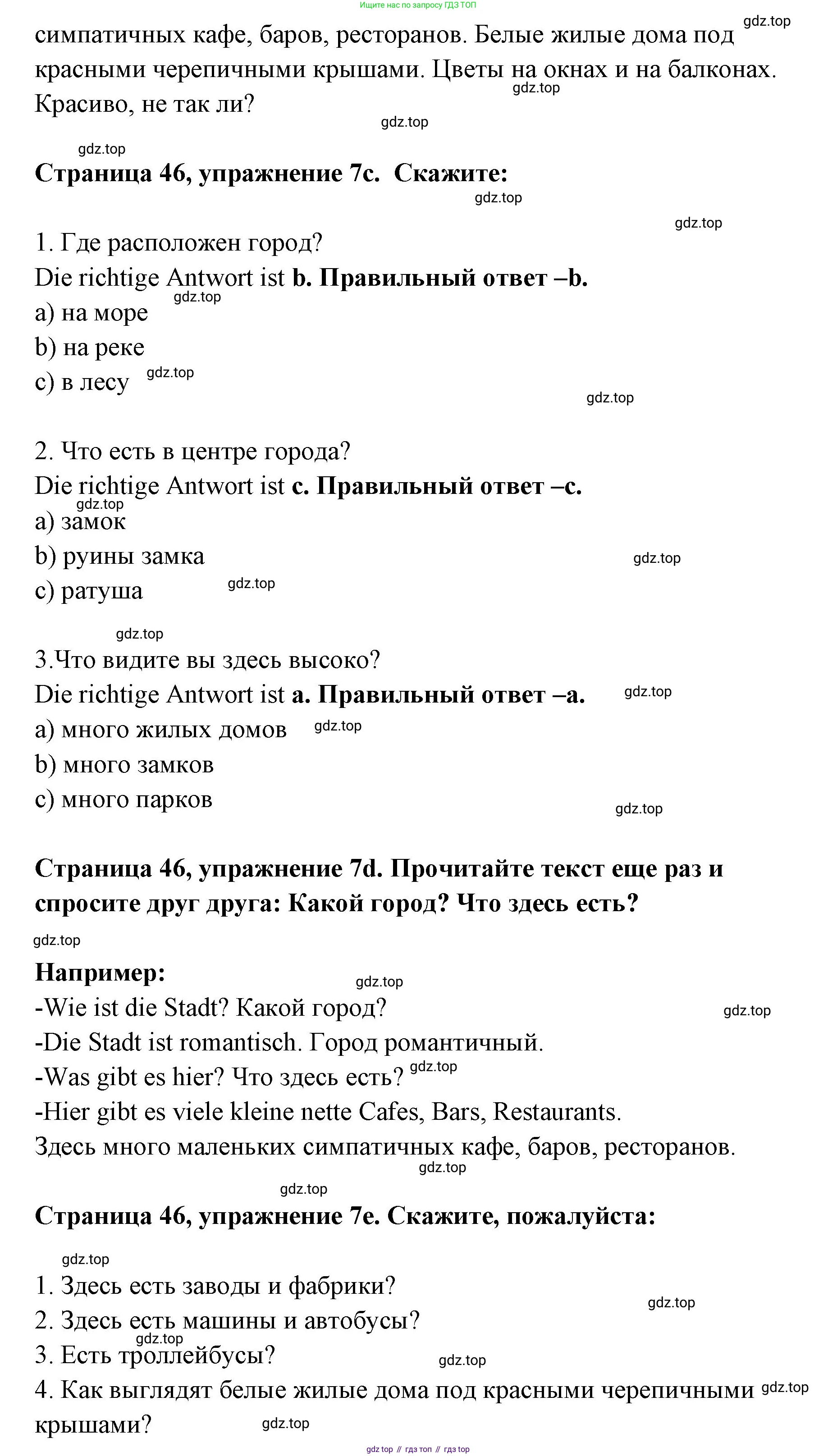 Немецкий язык (Deutsch), 5 класс учебник (lehrbuch), авторы: Бим Инесса Львовна (Bim I), Рыжова Лариса Ивановна (Ryschowa L), издательство Просвещение, Москва, 2023, голубого цвета, страница 45, номер 7, Решение (продолжение 2)