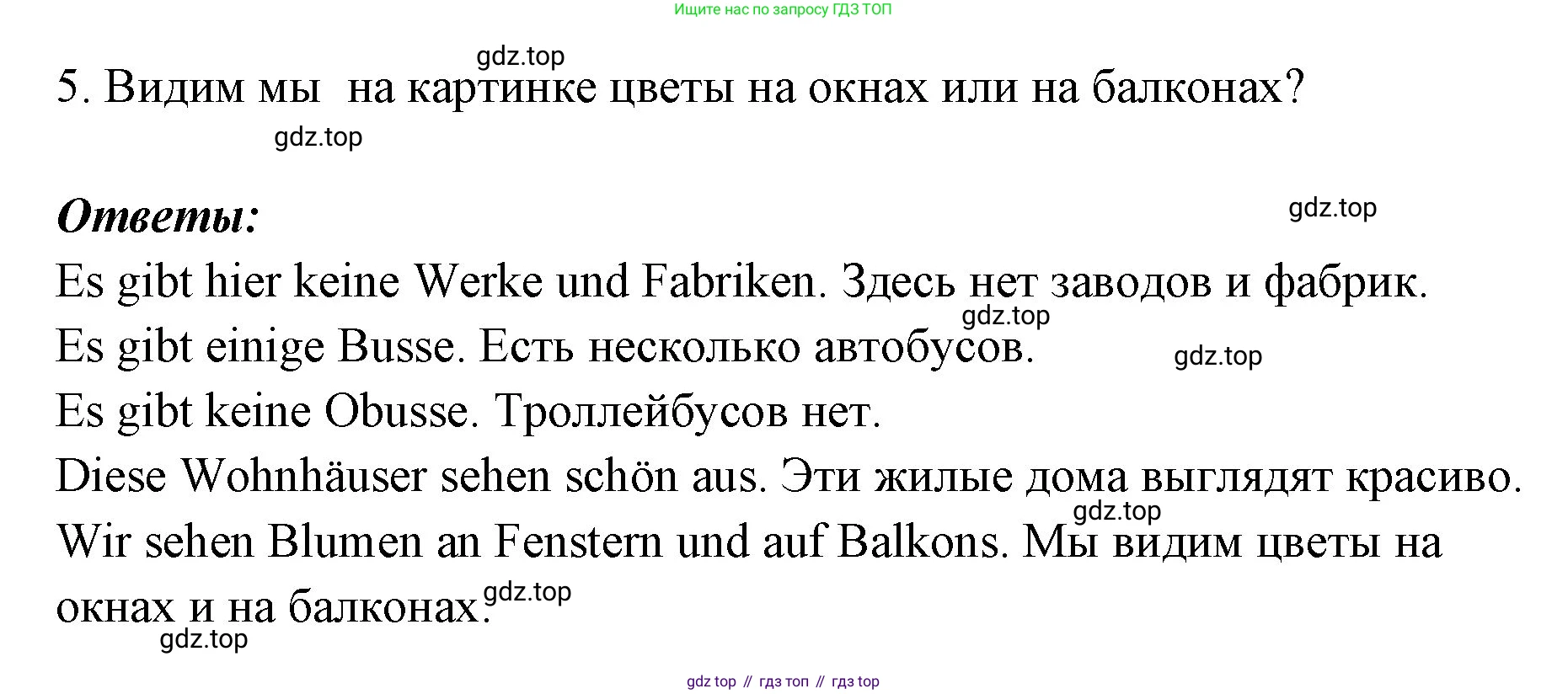 Немецкий язык (Deutsch), 5 класс учебник (lehrbuch), авторы: Бим Инесса Львовна (Bim I), Рыжова Лариса Ивановна (Ryschowa L), издательство Просвещение, Москва, 2023, голубого цвета, страница 45, номер 7, Решение (продолжение 3)