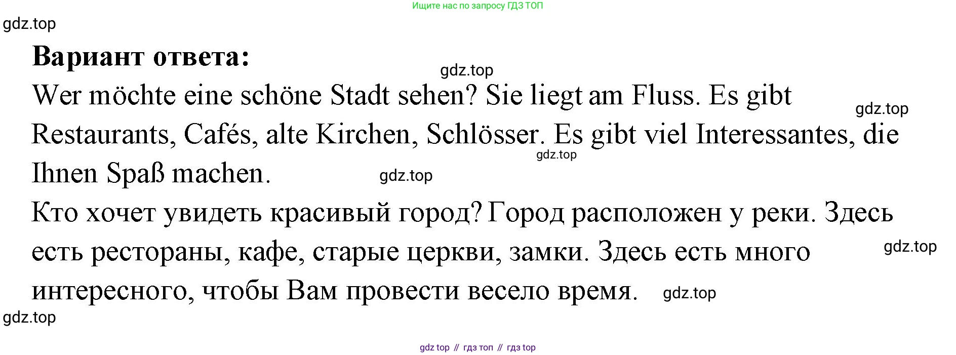 Немецкий язык (Deutsch), 5 класс учебник (lehrbuch), авторы: Бим Инесса Львовна (Bim I), Рыжова Лариса Ивановна (Ryschowa L), издательство Просвещение, Москва, 2023, голубого цвета, страница 48, номер 1, Решение (продолжение 2)