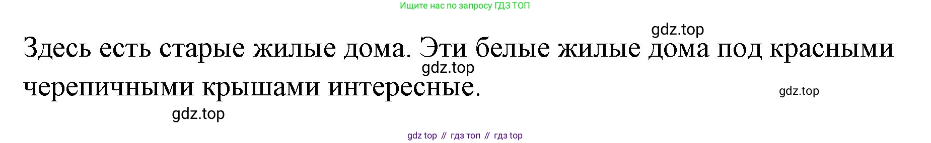 Немецкий язык (Deutsch), 5 класс учебник (lehrbuch), авторы: Бим Инесса Львовна (Bim I), Рыжова Лариса Ивановна (Ryschowa L), издательство Просвещение, Москва, 2023, голубого цвета, страница 48, номер 2, Решение (продолжение 2)