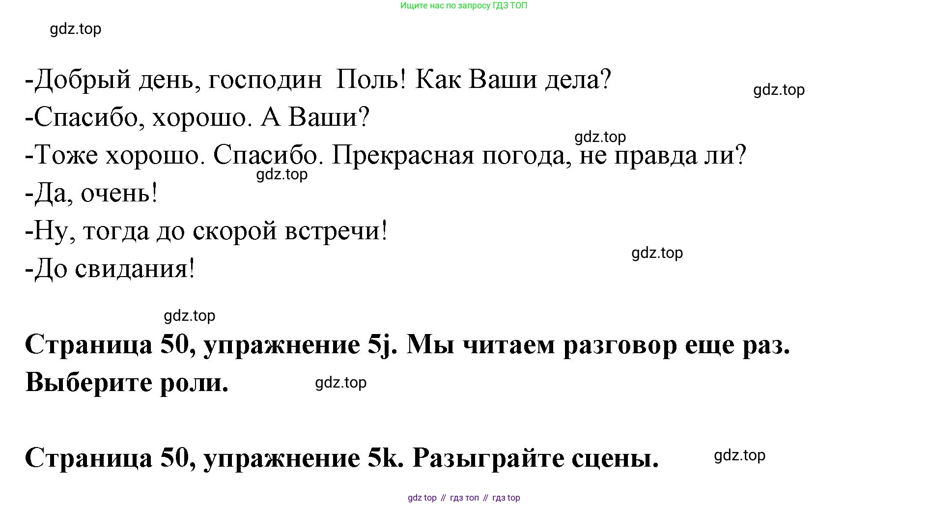 Немецкий язык (Deutsch), 5 класс учебник (lehrbuch), авторы: Бим Инесса Львовна (Bim I), Рыжова Лариса Ивановна (Ryschowa L), издательство Просвещение, Москва, 2023, голубого цвета, страница 49, номер 5, Решение (продолжение 3)