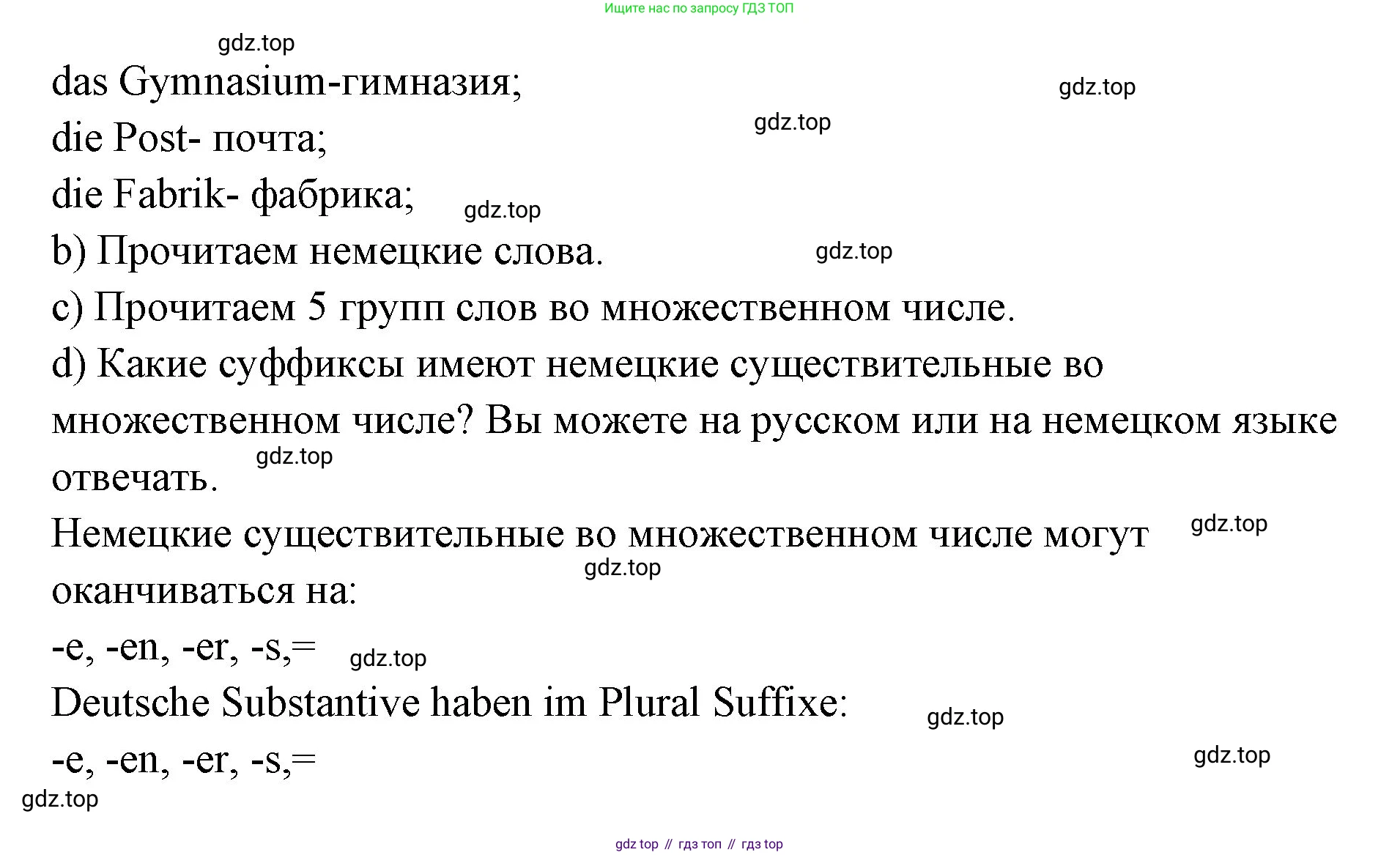 Немецкий язык (Deutsch), 5 класс учебник (lehrbuch), авторы: Бим Инесса Львовна (Bim I), Рыжова Лариса Ивановна (Ryschowa L), издательство Просвещение, Москва, 2023, голубого цвета, страница 52, номер 1, Решение (продолжение 2)