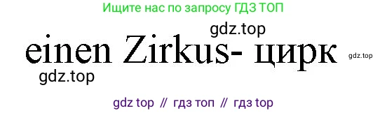 Немецкий язык (Deutsch), 5 класс учебник (lehrbuch), авторы: Бим Инесса Львовна (Bim I), Рыжова Лариса Ивановна (Ryschowa L), издательство Просвещение, Москва, 2023, голубого цвета, страница 53, номер 2, Решение (продолжение 2)