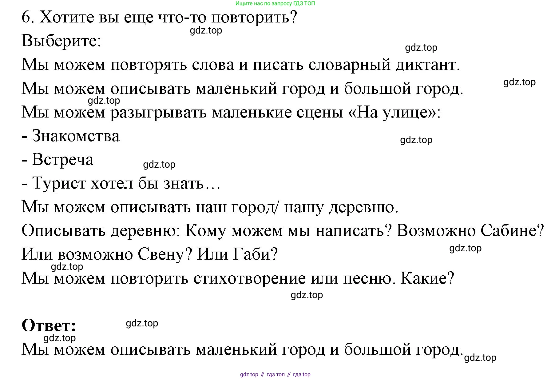 Немецкий язык (Deutsch), 5 класс учебник (lehrbuch), авторы: Бим Инесса Львовна (Bim I), Рыжова Лариса Ивановна (Ryschowa L), издательство Просвещение, Москва, 2023, голубого цвета, страница 55, Решение