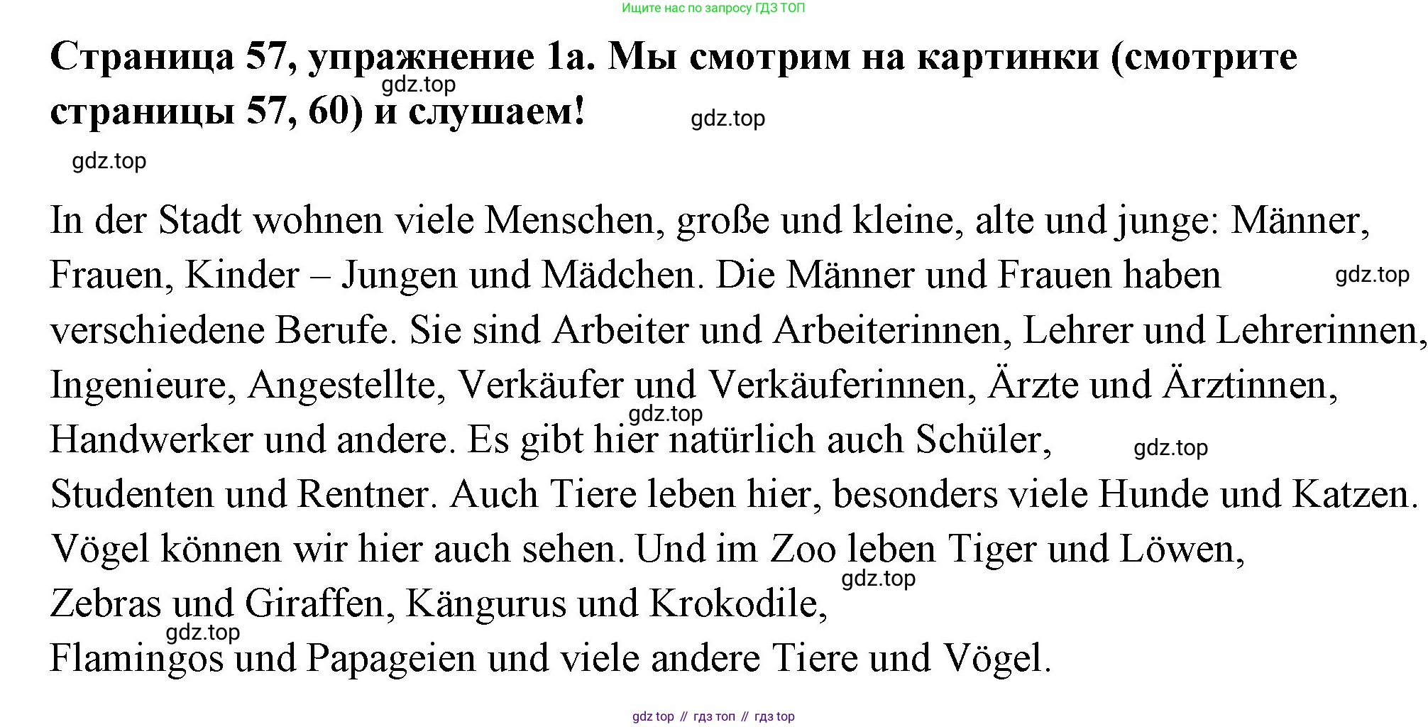 Немецкий язык (Deutsch), 5 класс учебник (lehrbuch), авторы: Бим Инесса Львовна (Bim I), Рыжова Лариса Ивановна (Ryschowa L), издательство Просвещение, Москва, 2023, голубого цвета, страница 57, номер 1, Решение