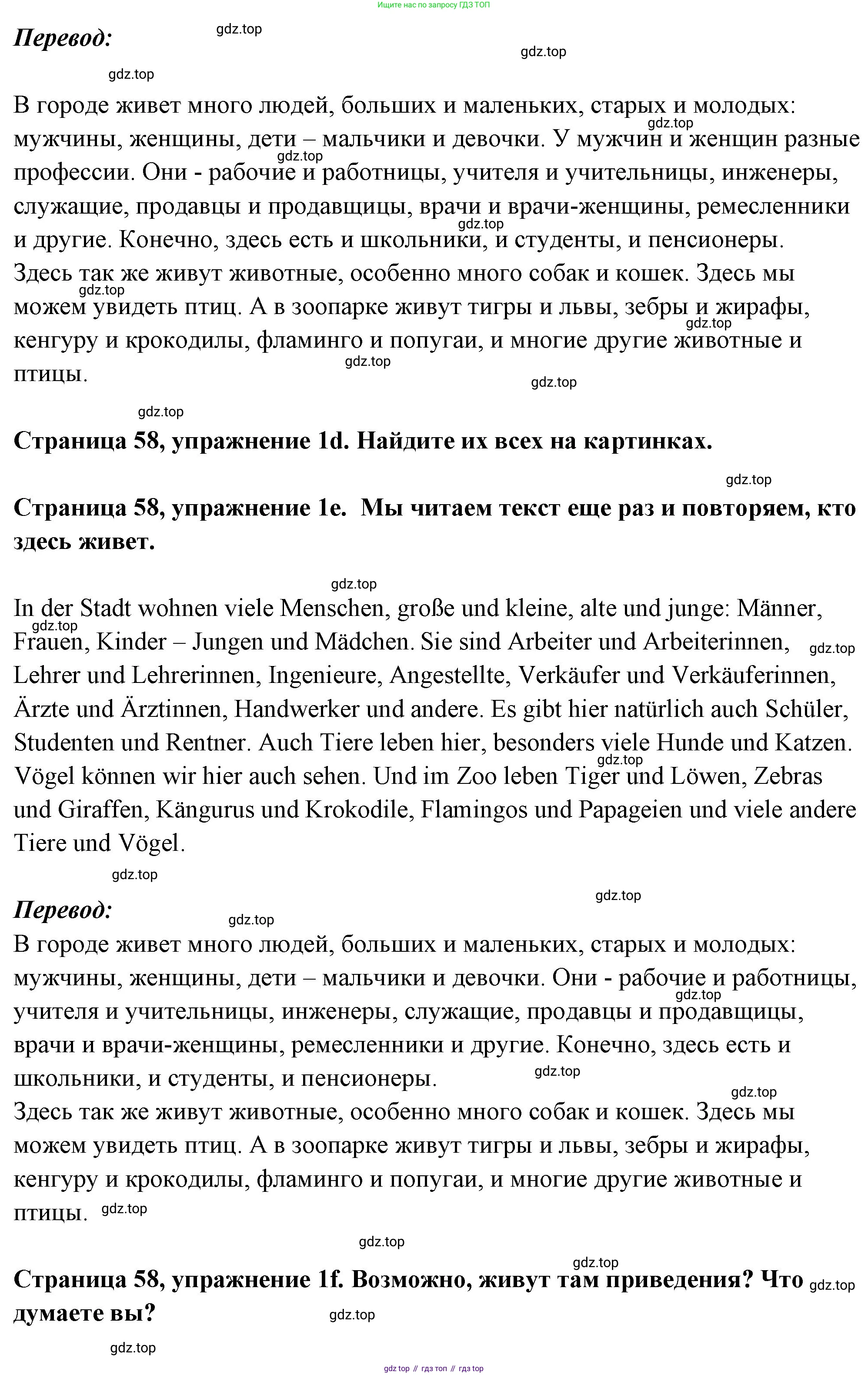 Немецкий язык (Deutsch), 5 класс учебник (lehrbuch), авторы: Бим Инесса Львовна (Bim I), Рыжова Лариса Ивановна (Ryschowa L), издательство Просвещение, Москва, 2023, голубого цвета, страница 57, номер 1, Решение (продолжение 2)