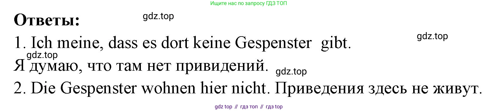 Немецкий язык (Deutsch), 5 класс учебник (lehrbuch), авторы: Бим Инесса Львовна (Bim I), Рыжова Лариса Ивановна (Ryschowa L), издательство Просвещение, Москва, 2023, голубого цвета, страница 57, номер 1, Решение (продолжение 3)
